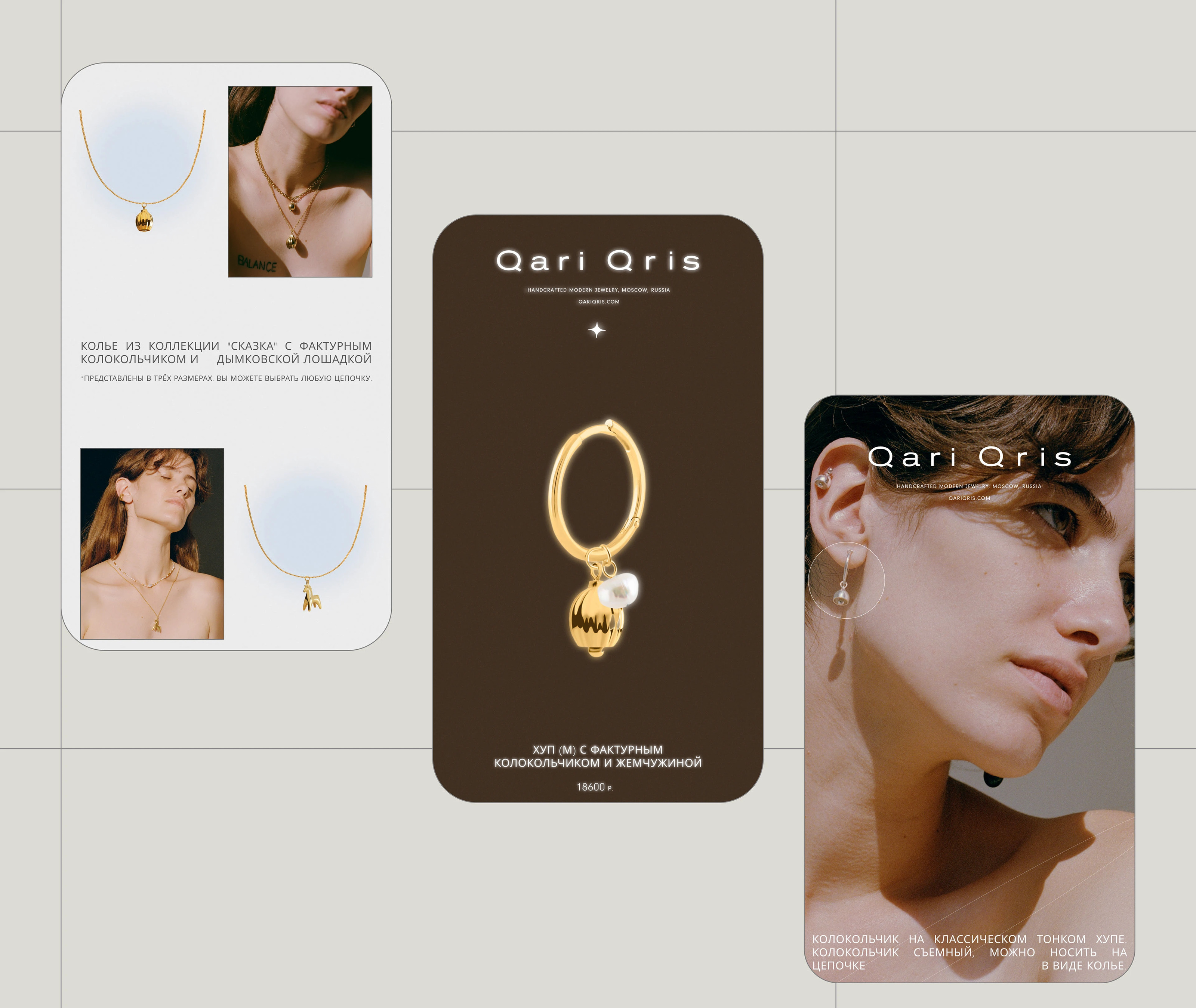 Design stories for jewelry brand (2023-2024) — Изображение №6 — Интерфейсы на Dprofile