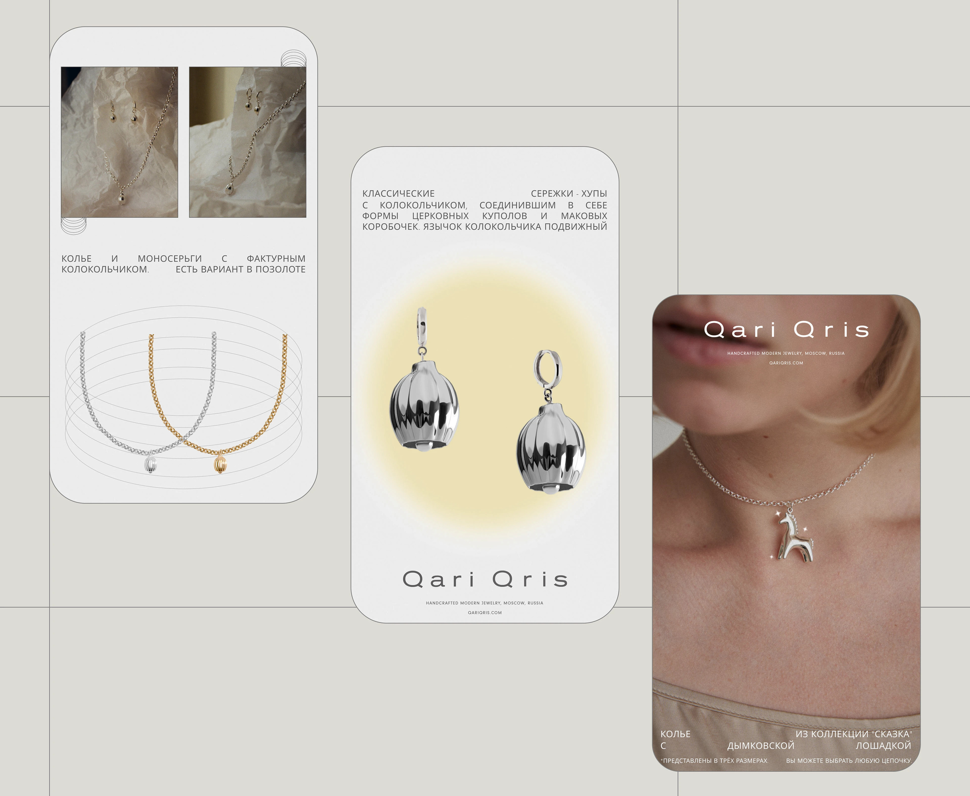 Design stories for jewelry brand (2023-2024) — Изображение №3 — Интерфейсы на Dprofile