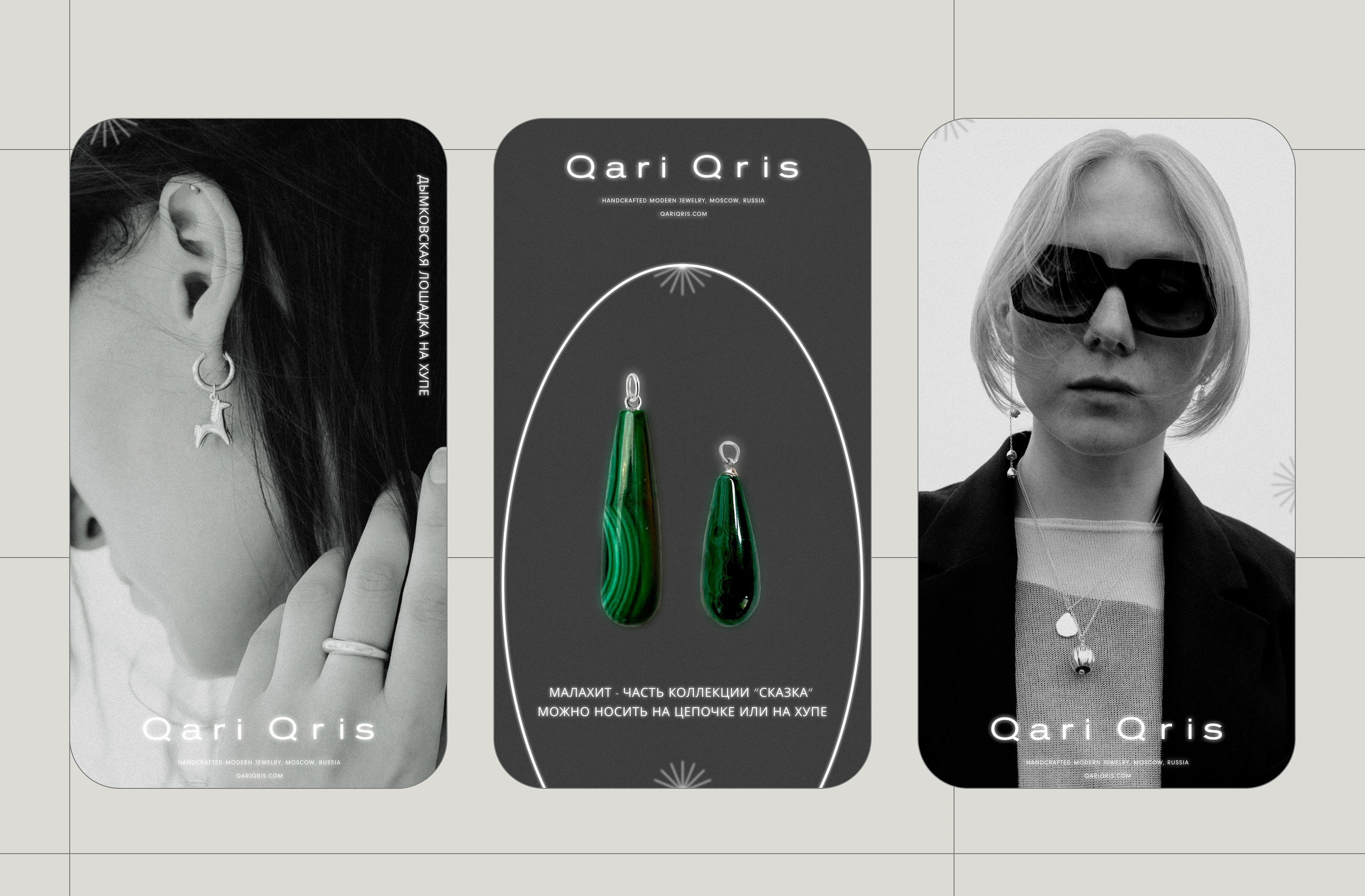 Design stories for jewelry brand (2023-2024) — Изображение №7 — Интерфейсы на Dprofile