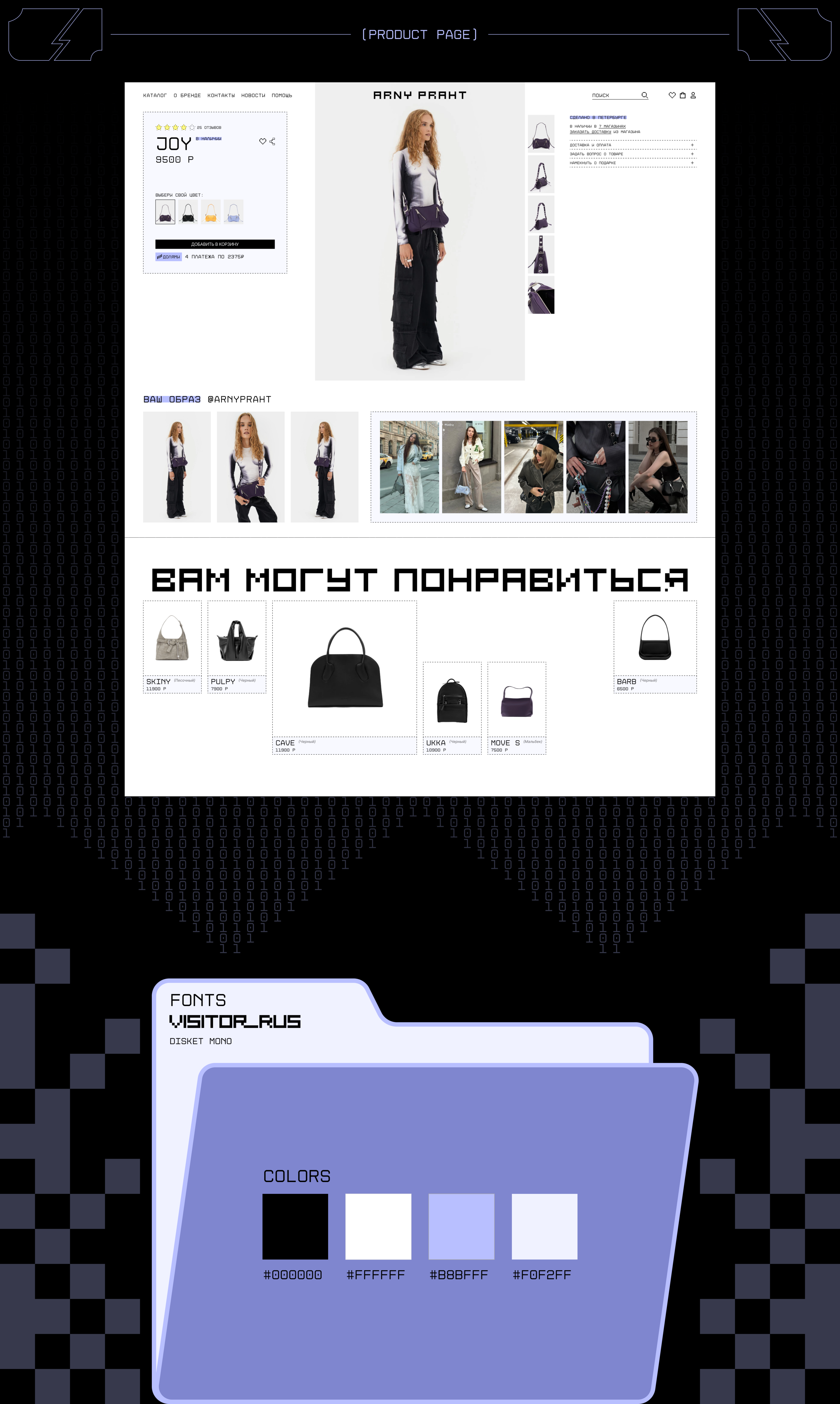 E-commerce ARNY PRAHT — Изображение №11 — Интерфейсы на Dprofile