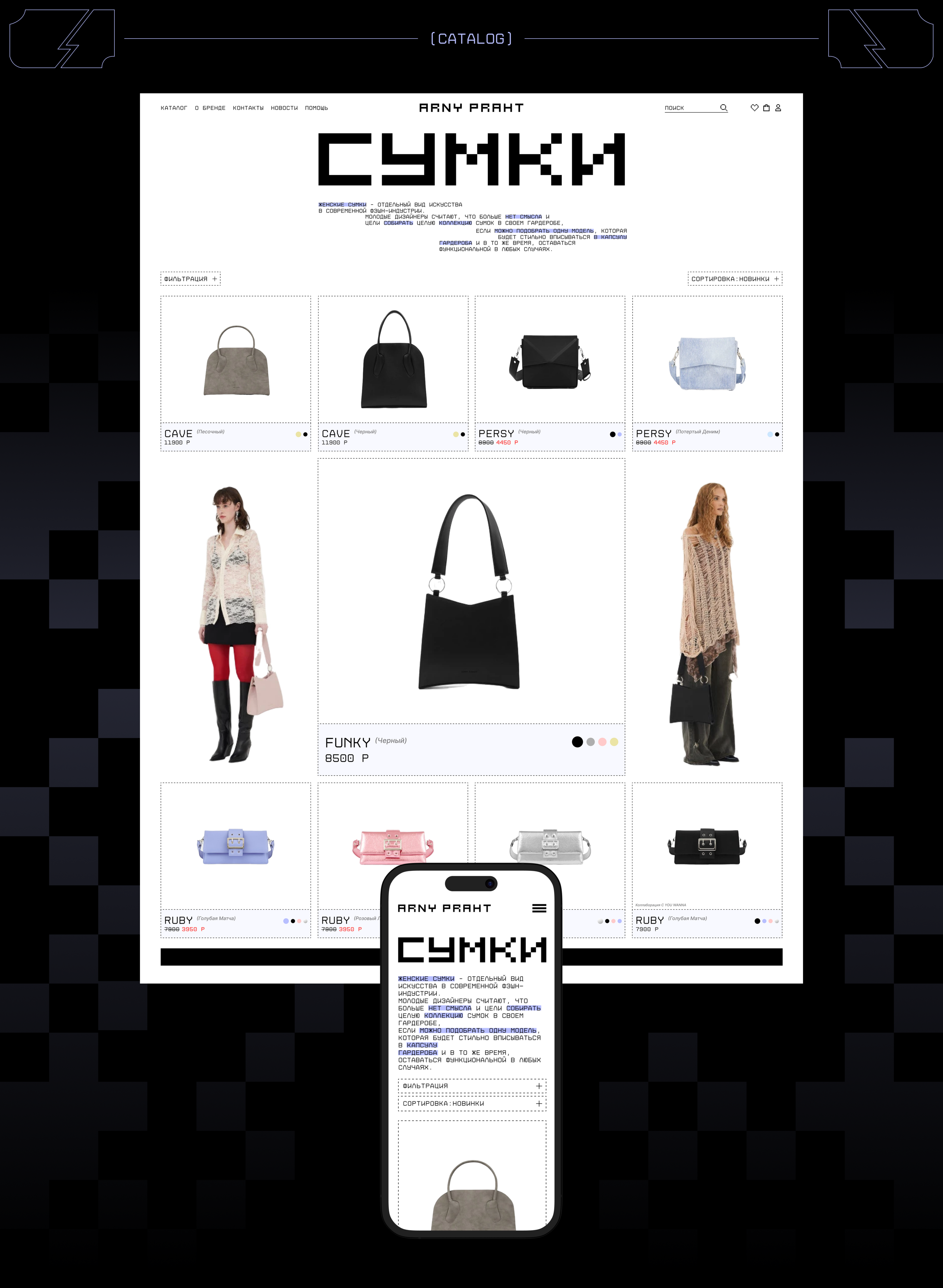 E-commerce ARNY PRAHT — Изображение №9 — Интерфейсы на Dprofile