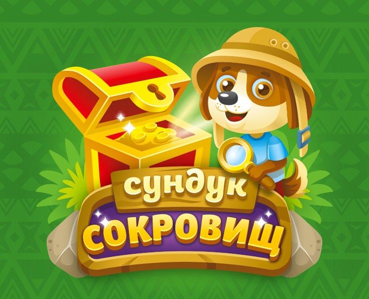 Мини-игры/головоломки в коробочке-сюрпризе "Сундук сокровищ" — Брендинг, Иллюстрация на Dprofile