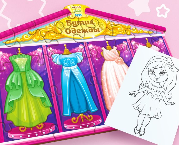 Игровой набор "Бутик одежды" — Иллюстрация на Dprofile