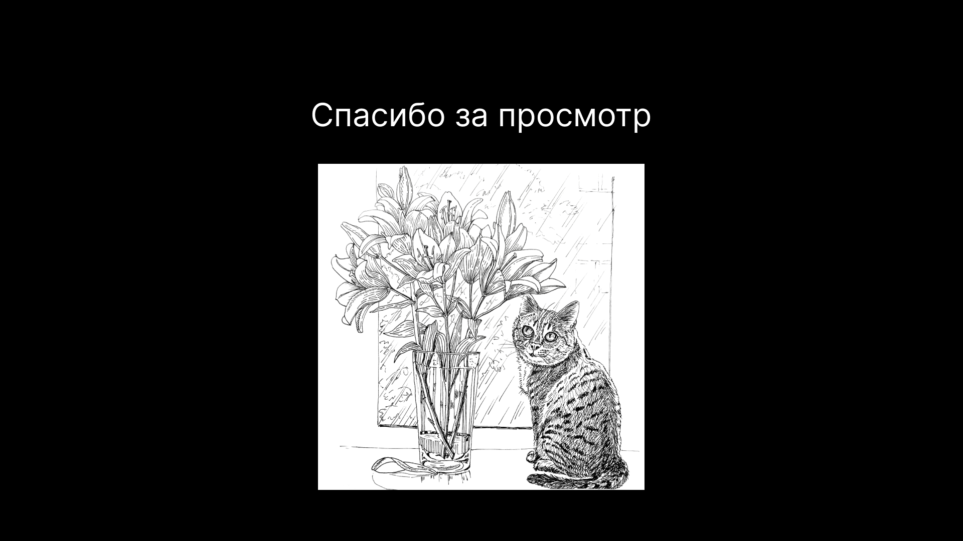 Коллекция ч/б иллюстраций для Inktober2022 — Изображение №8 — Иллюстрация, Графика на Dprofile