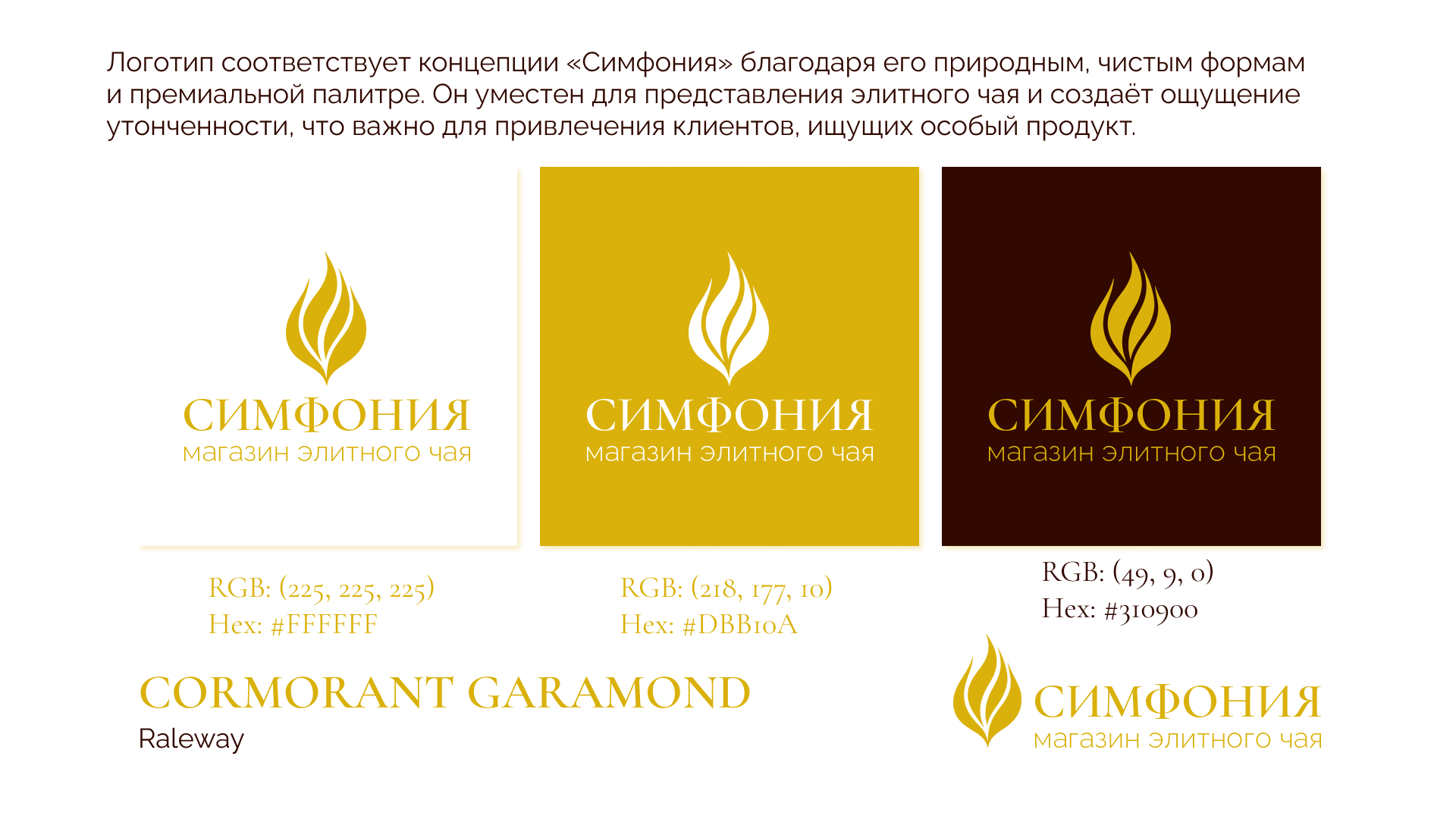 Фирменный стиль | Чайный магазин — Изображение №3 — Брендинг на Dprofile