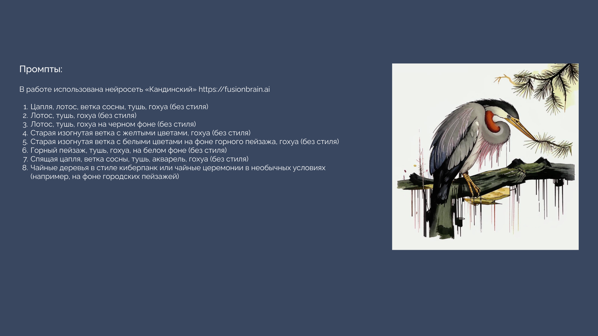 Тени Традиций: Чай и Живопись — Изображение №5 — Брендинг, Иллюстрация на Dprofile