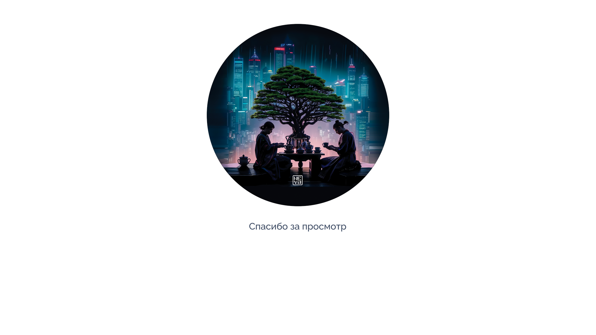 Тени Традиций: Чай и Живопись — Изображение №6 — Брендинг, Иллюстрация на Dprofile