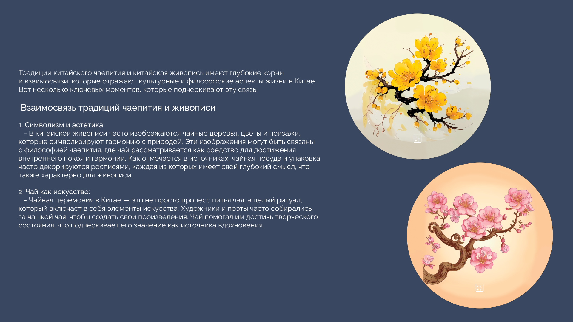 Тени Традиций: Чай и Живопись — Изображение №3 — Брендинг, Иллюстрация на Dprofile