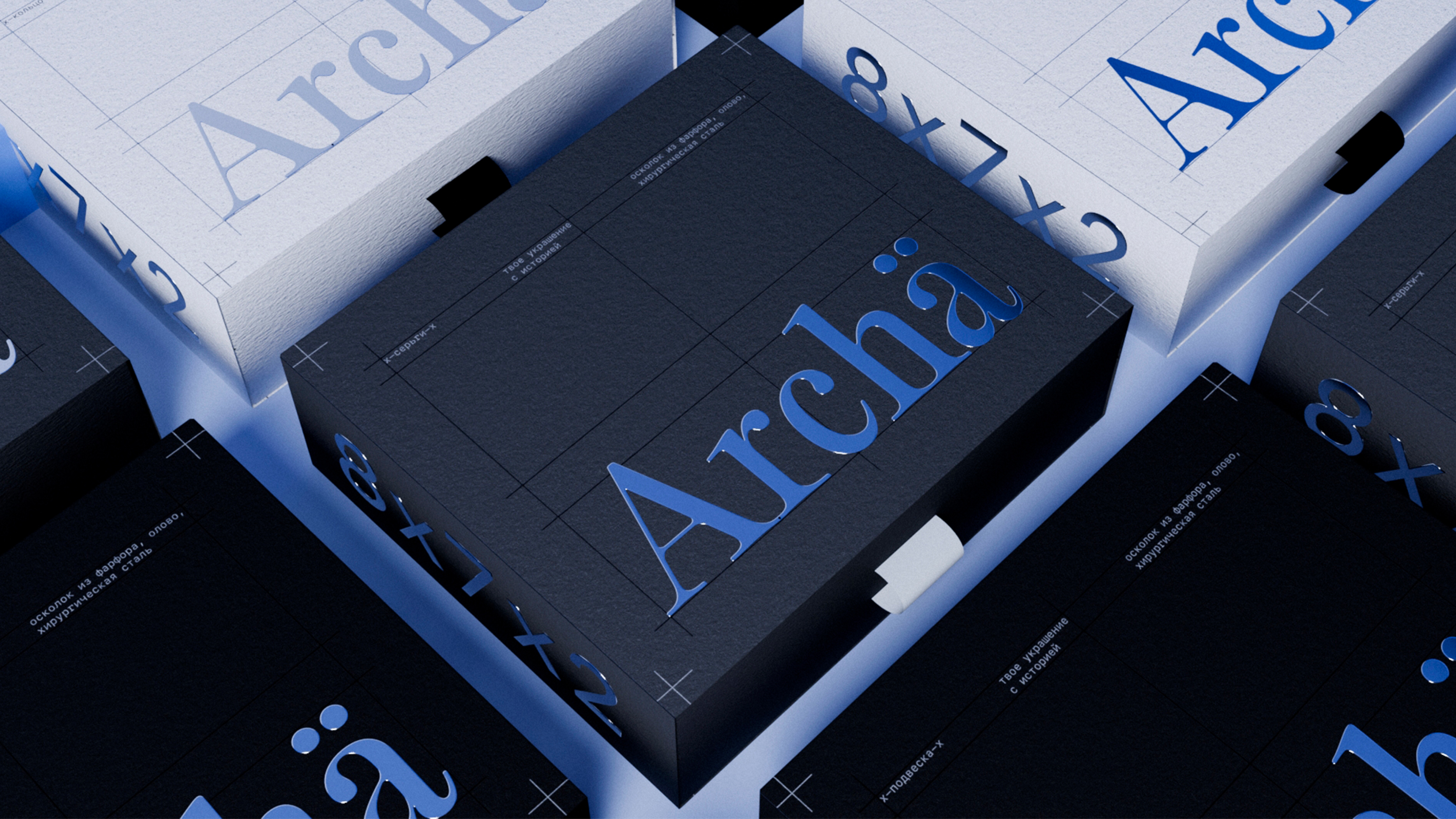 Бренд украшений «Archä» — Изображение №7 — Брендинг, 3D на Dprofile