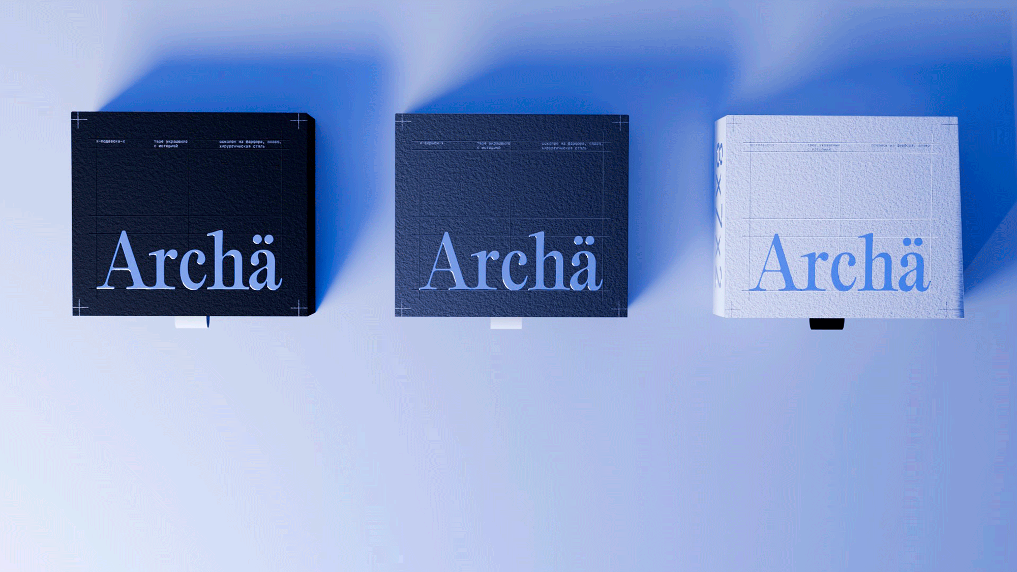 Бренд украшений «Archä» — Изображение №1 — Брендинг, 3D на Dprofile