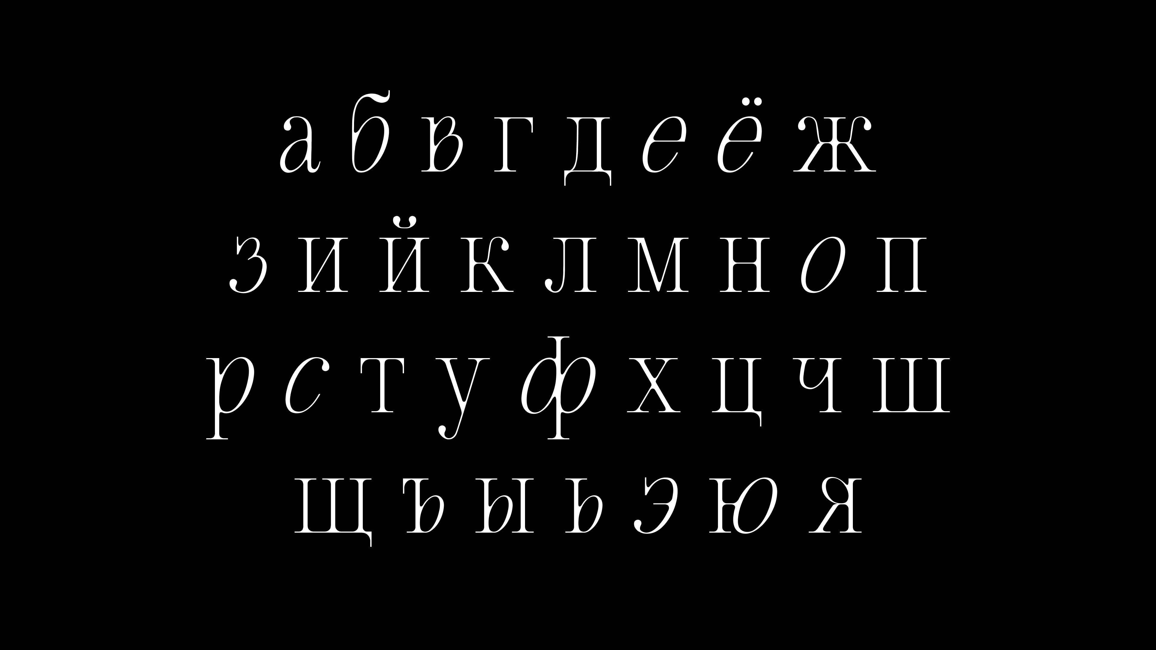 STEKLODYV TYPEFACE — Изображение №3 — Графика на Dprofile