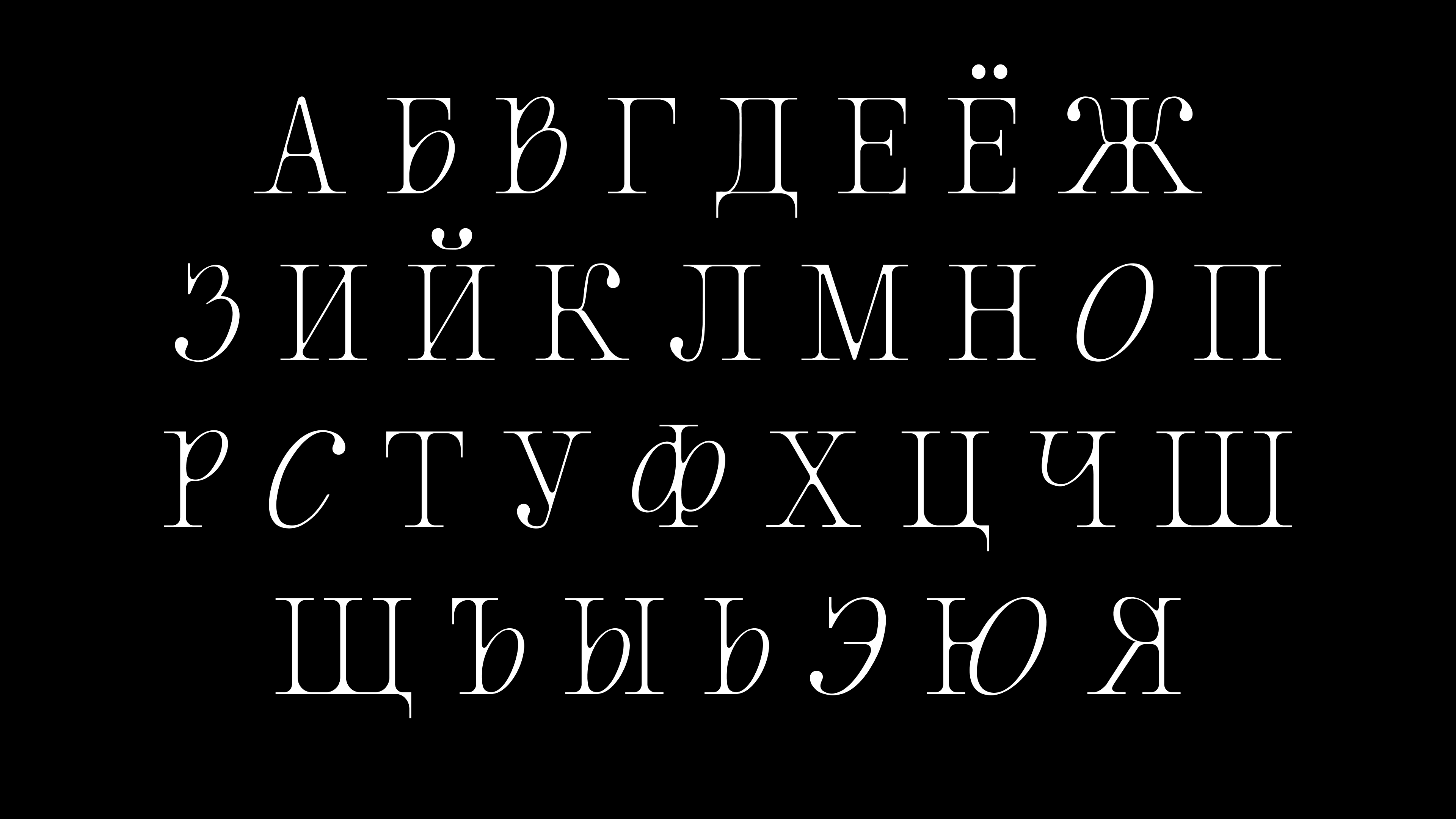 STEKLODYV TYPEFACE — Изображение №6 — Графика на Dprofile