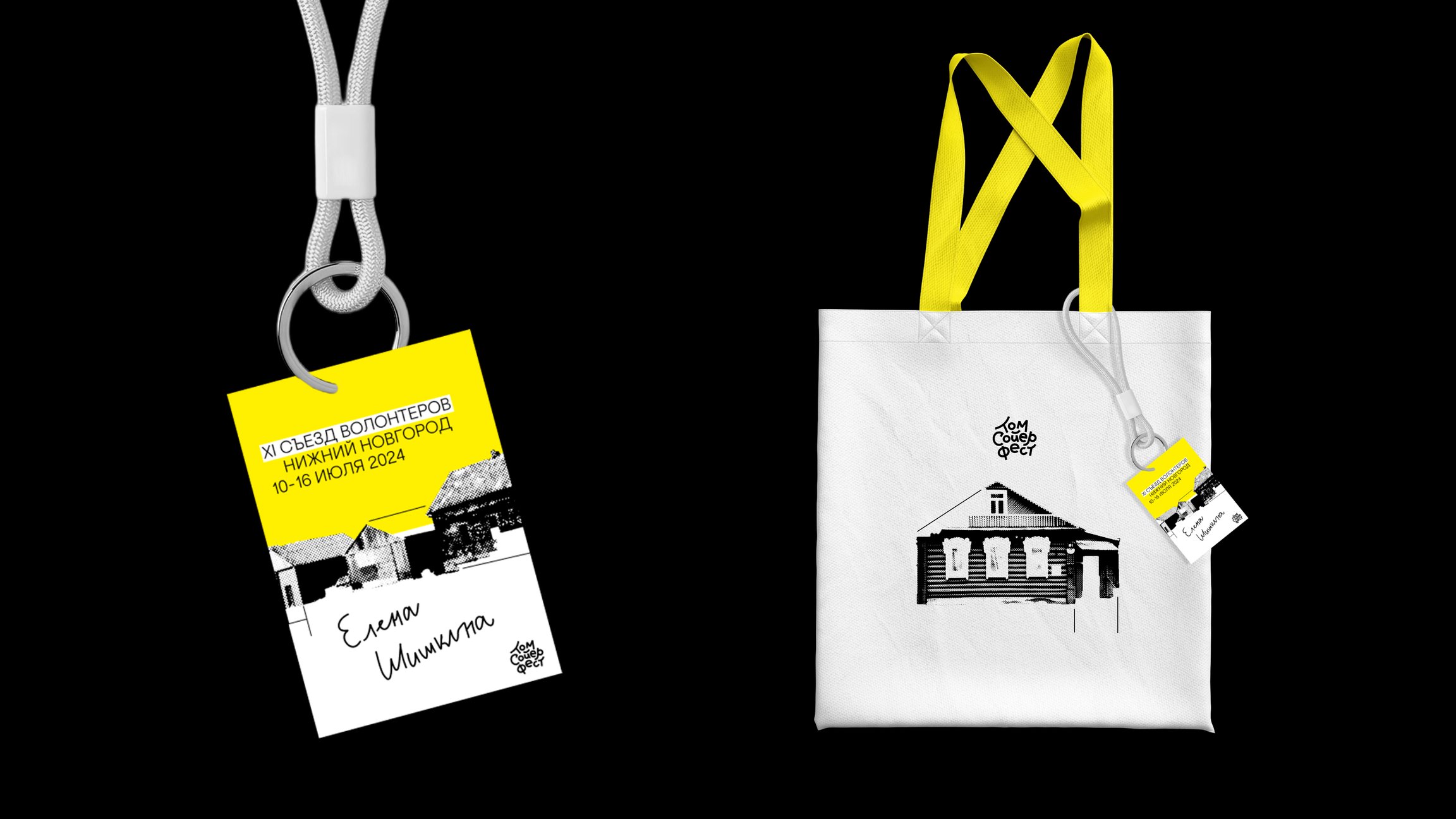 Ребрендинг фестиваля «Том Сойер Фест» — Изображение №6 — Брендинг на Dprofile