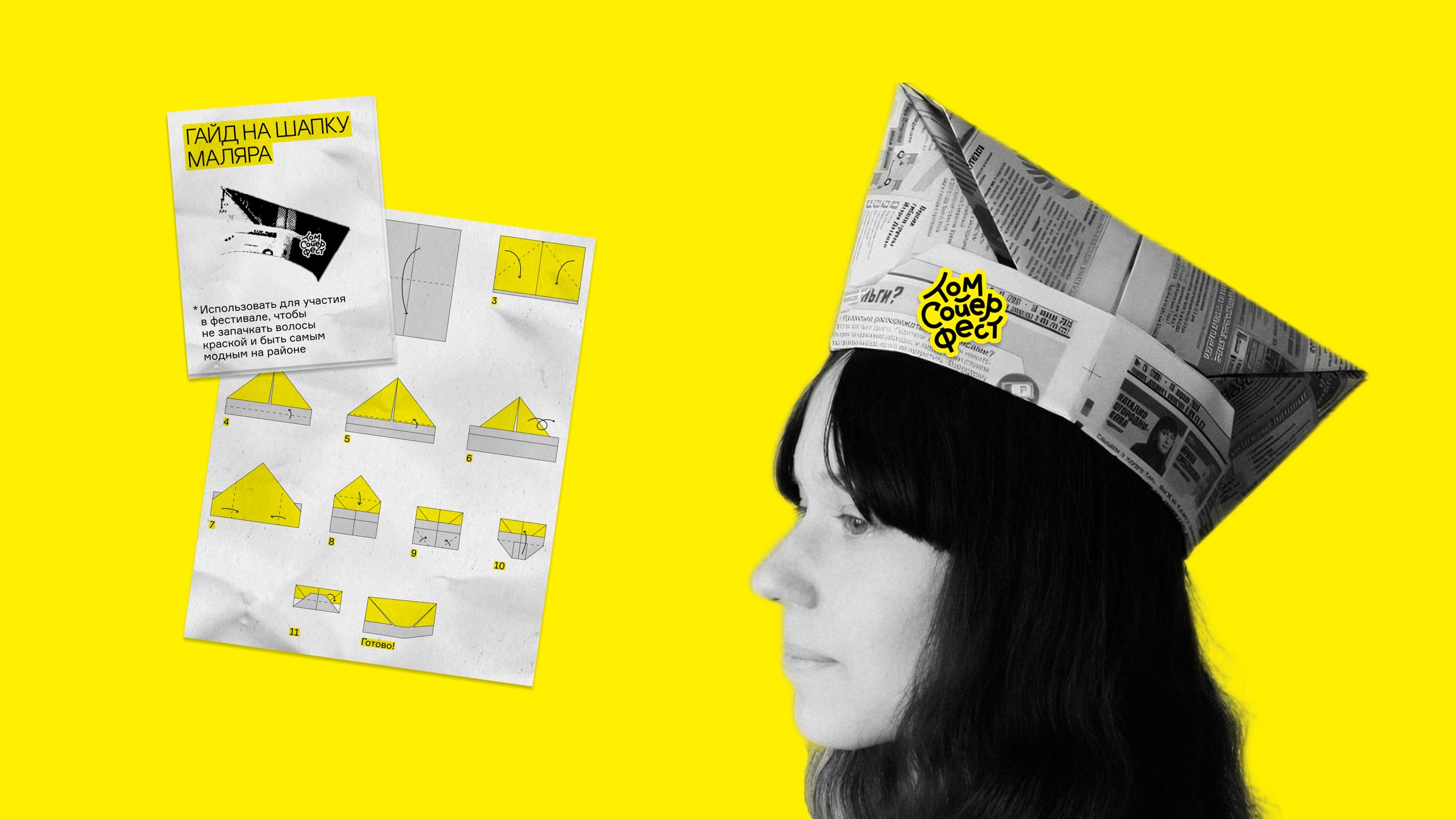 Ребрендинг фестиваля «Том Сойер Фест» — Изображение №11 — Брендинг на Dprofile