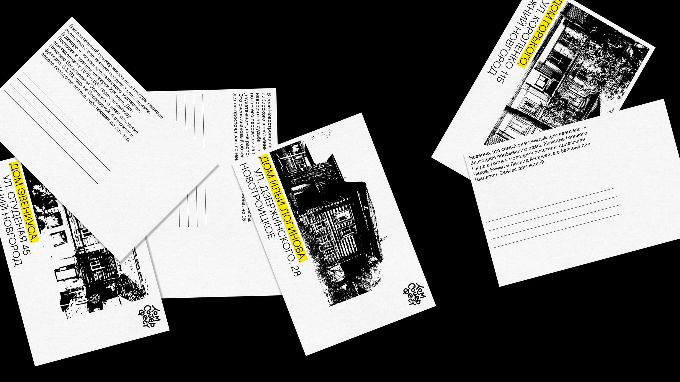 Ребрендинг фестиваля «Том Сойер Фест» — Изображение №8 — Брендинг на Dprofile