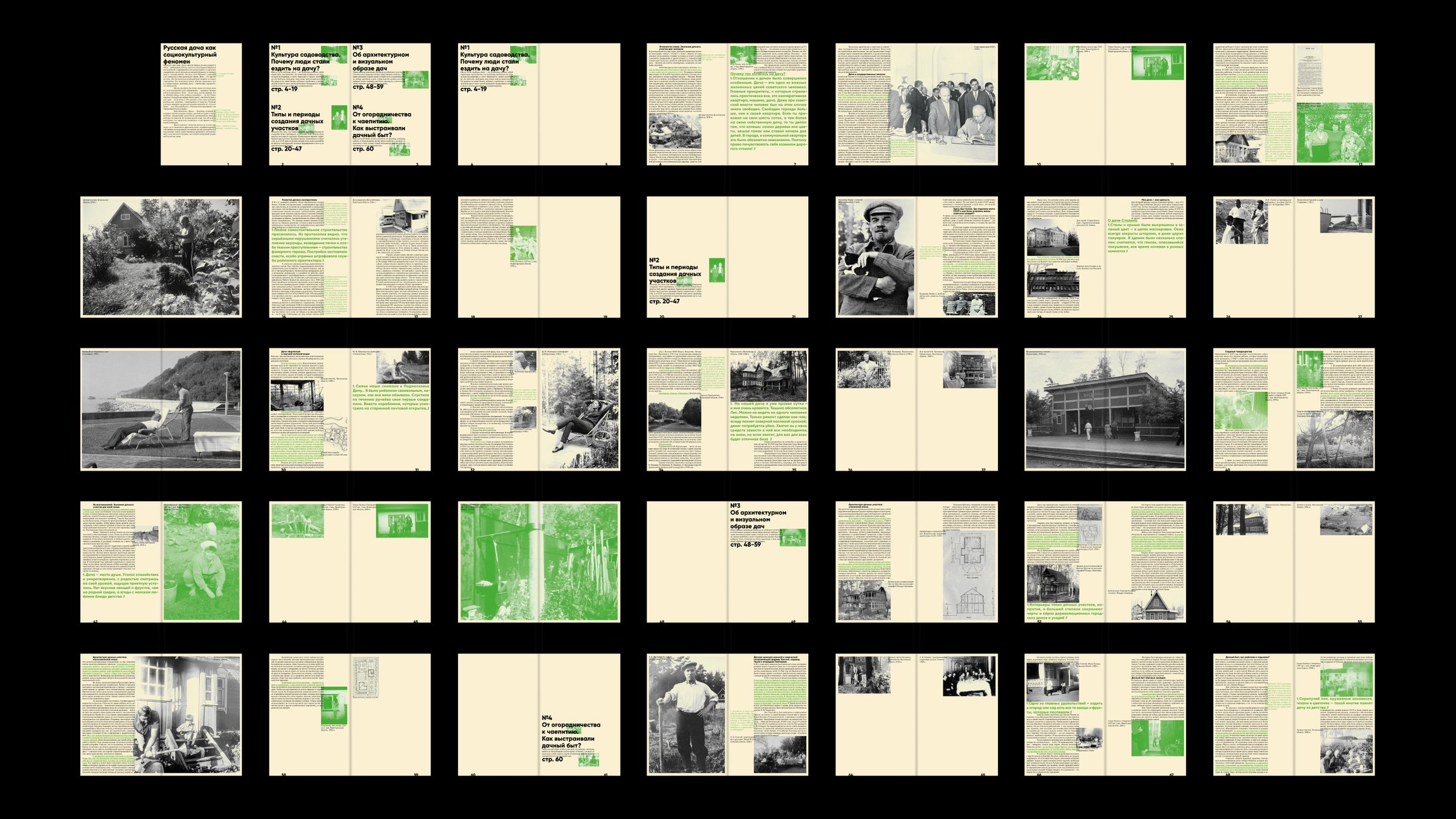 Русская дача как социокультурный феномен — Изображение №11 — Графика на Dprofile
