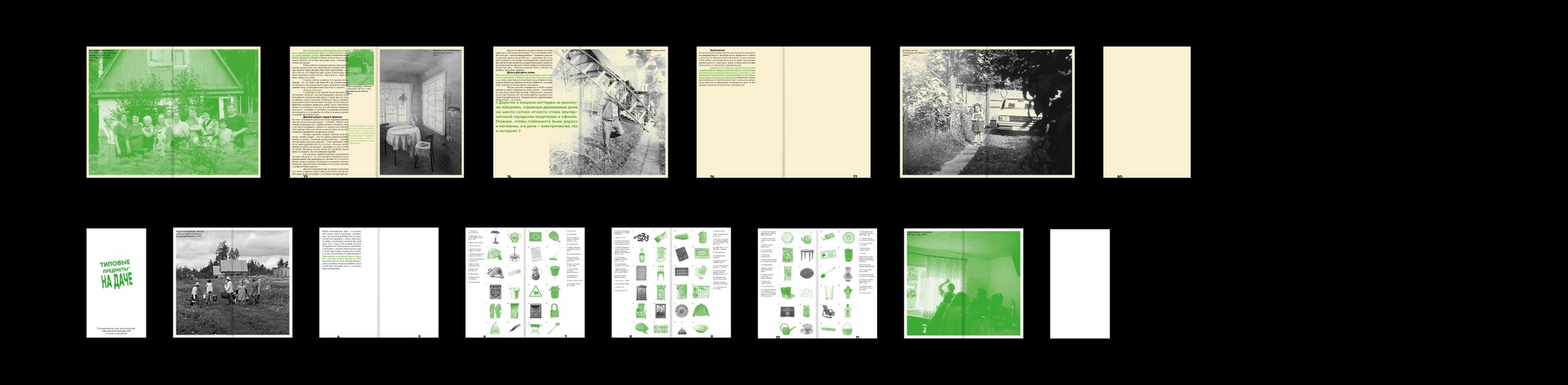 Русская дача как социокультурный феномен — Изображение №12 — Графика на Dprofile