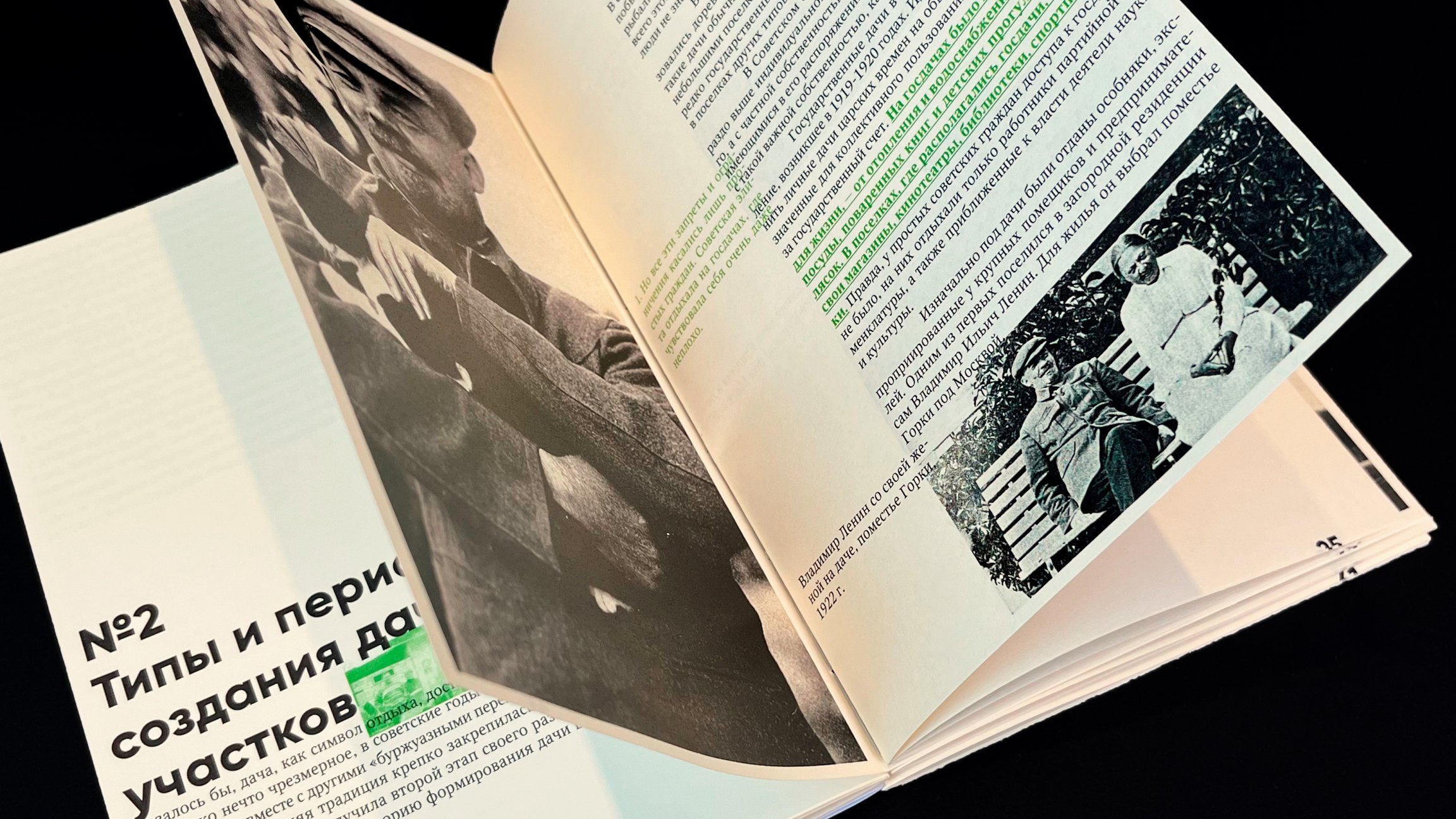 Русская дача как социокультурный феномен — Изображение №8 — Графика на Dprofile