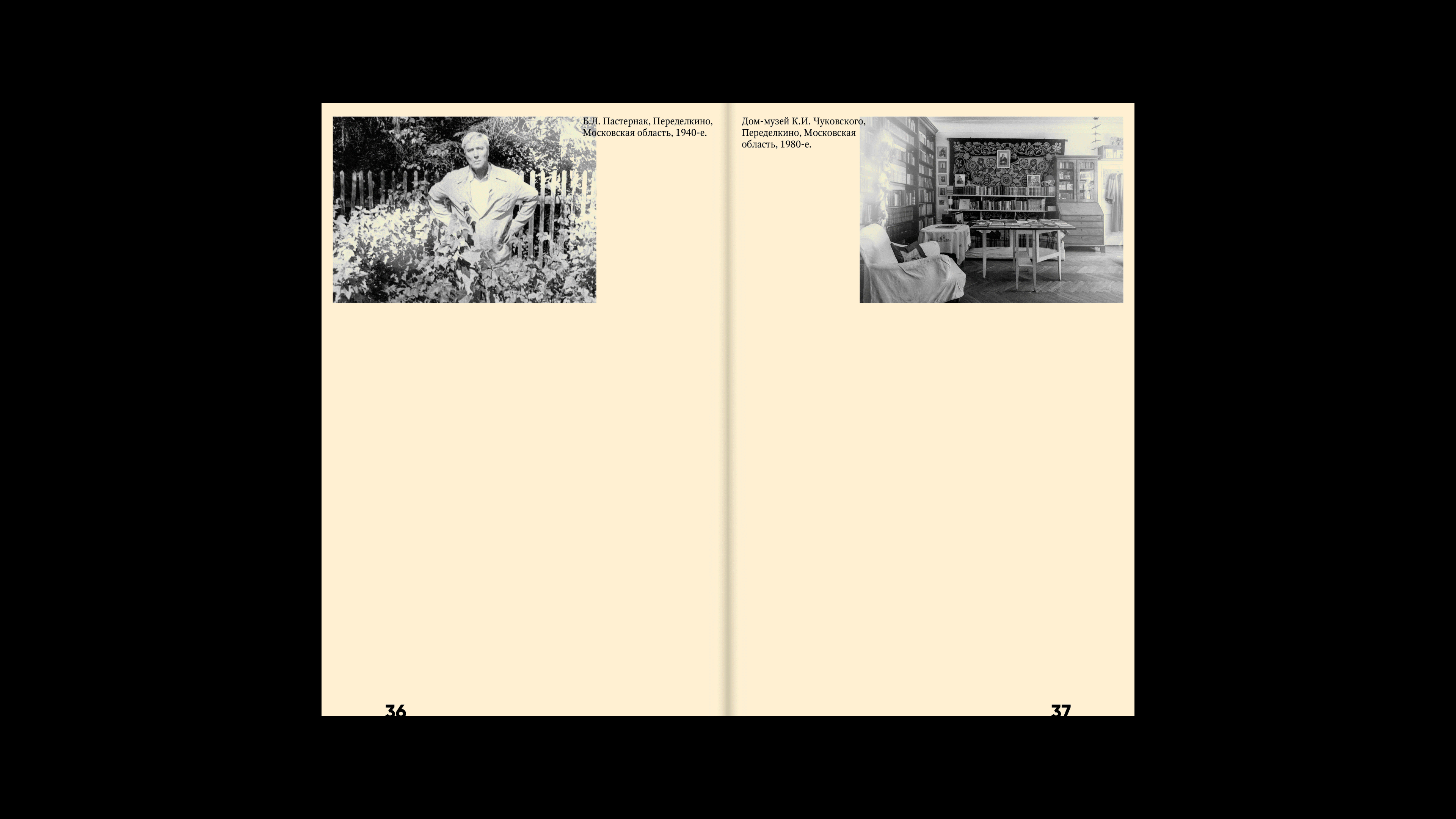 Русская дача как социокультурный феномен — Изображение №9 — Графика на Dprofile