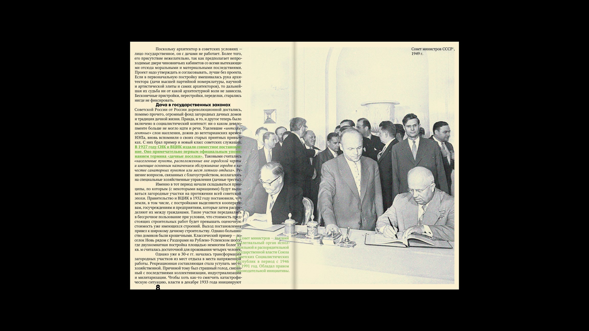 Русская дача как социокультурный феномен — Изображение №5 — Графика на Dprofile