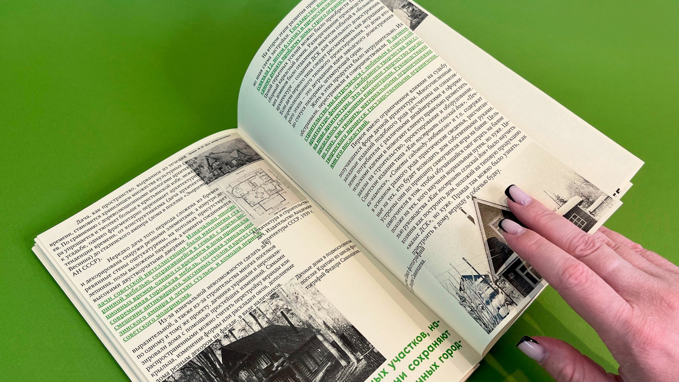 Русская дача как социокультурный феномен — Изображение №6 — Графика на Dprofile