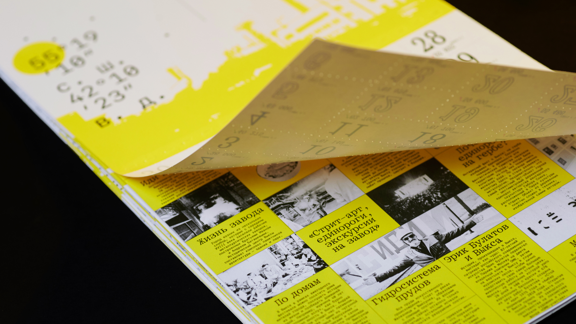 Календарь 2025. Исчезающие. Моногорода Нижегородской области — Изображение №6 — Графика на Dprofile