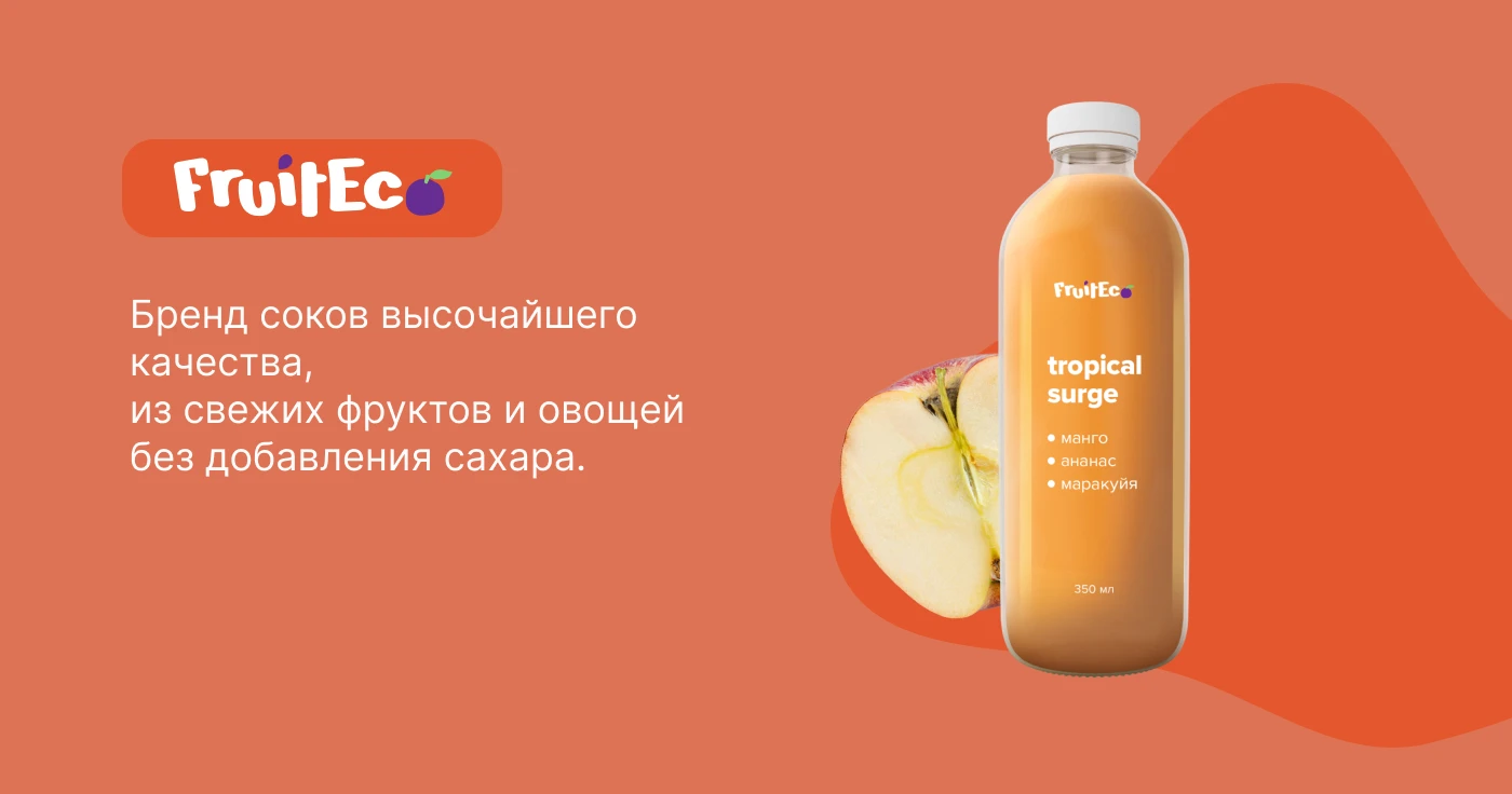 Лендинг для компании Fruiteco — Изображение №2 — Интерфейсы, Маркетинг на Dprofile