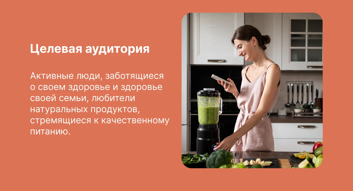 Лендинг для компании Fruiteco — Изображение №4 — Интерфейсы, Маркетинг на Dprofile