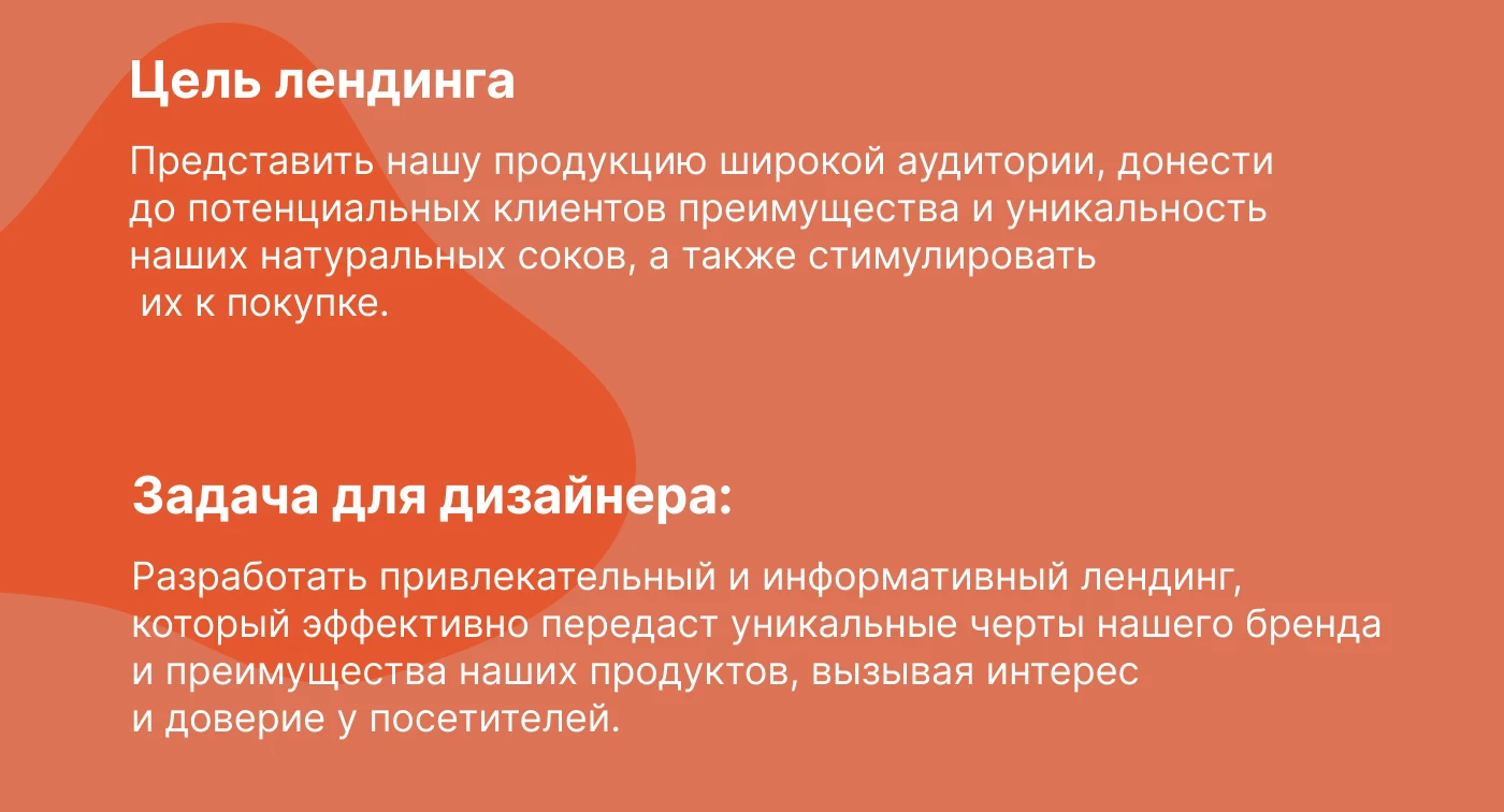 Лендинг для компании Fruiteco — Изображение №3 — Интерфейсы, Маркетинг на Dprofile