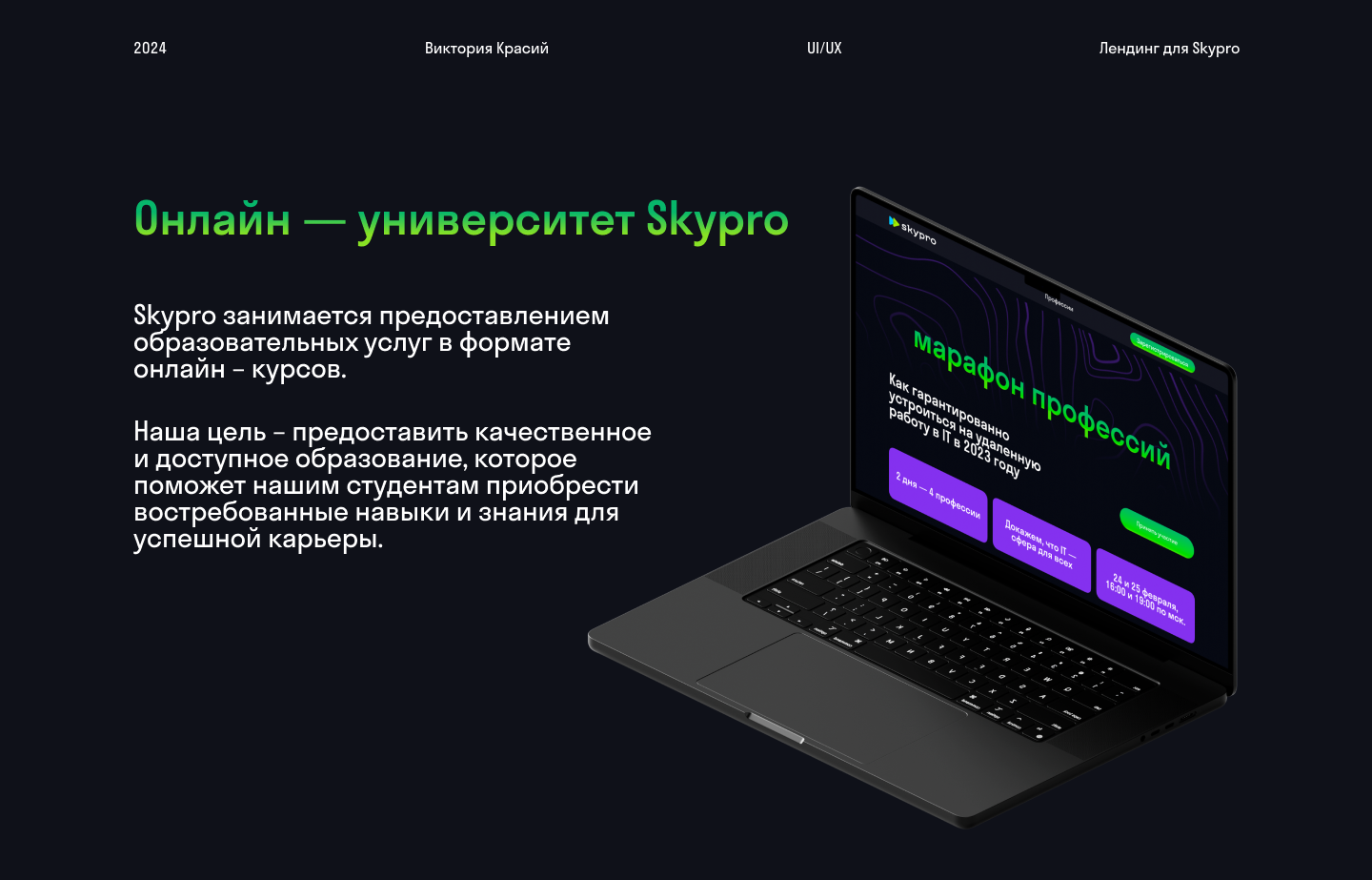 Лендинг для марафона — Изображение №1 — Интерфейсы на Dprofile