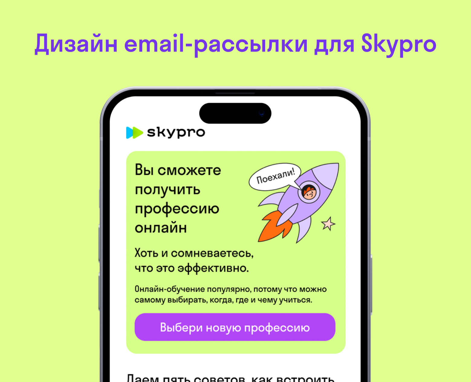 Email-рассылка — Интерфейсы на Dprofile