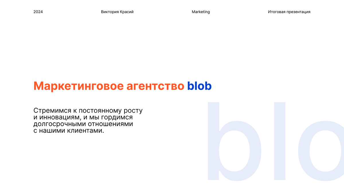 Дизайн отчетной презентации — Изображение №1 — Графика, Маркетинг на Dprofile