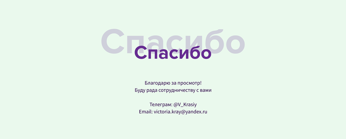Лендинг для FruitEco — Изображение №4 — Интерфейсы, Брендинг на Dprofile