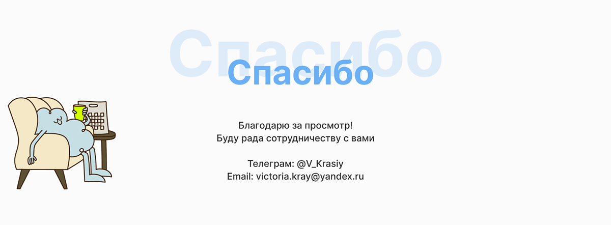 Разработка лендинга — Изображение №5 — Интерфейсы на Dprofile