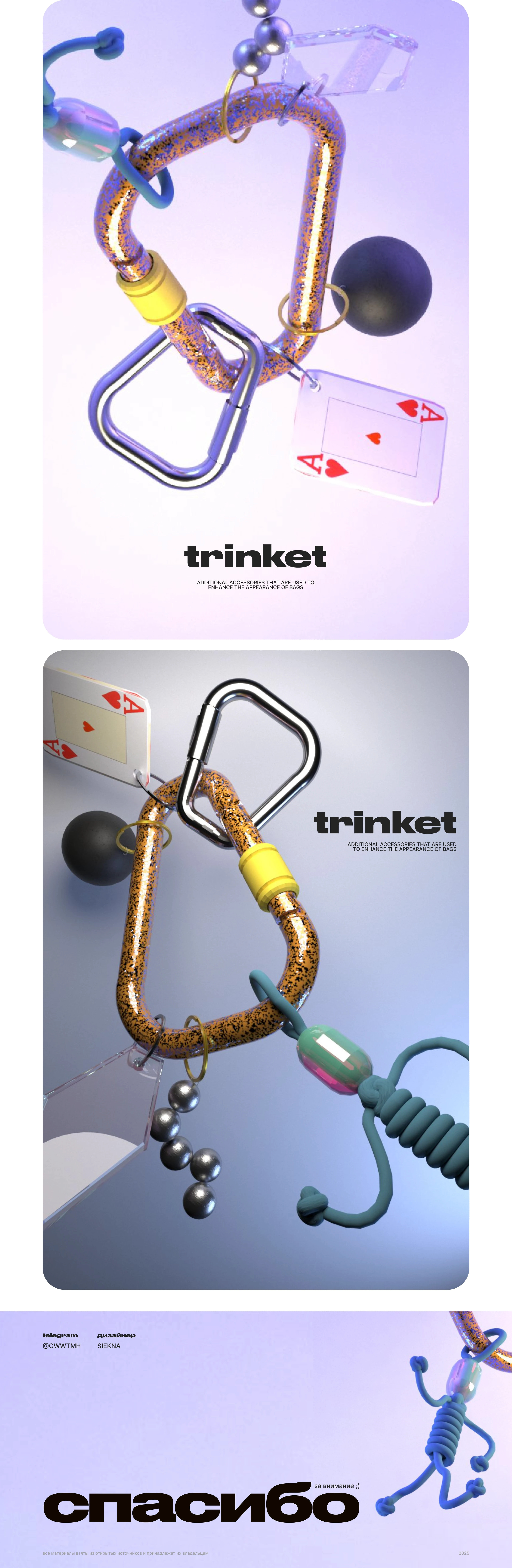 3d аксессуар/ постер trinket — Изображение №2 — Графика, 3D на Dprofile