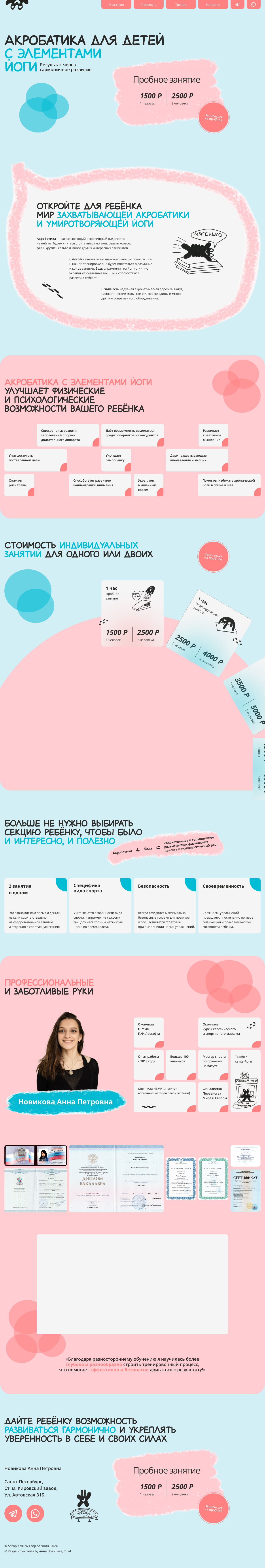 Акробатика и йога — Изображение №1 — Интерфейсы на Dprofile