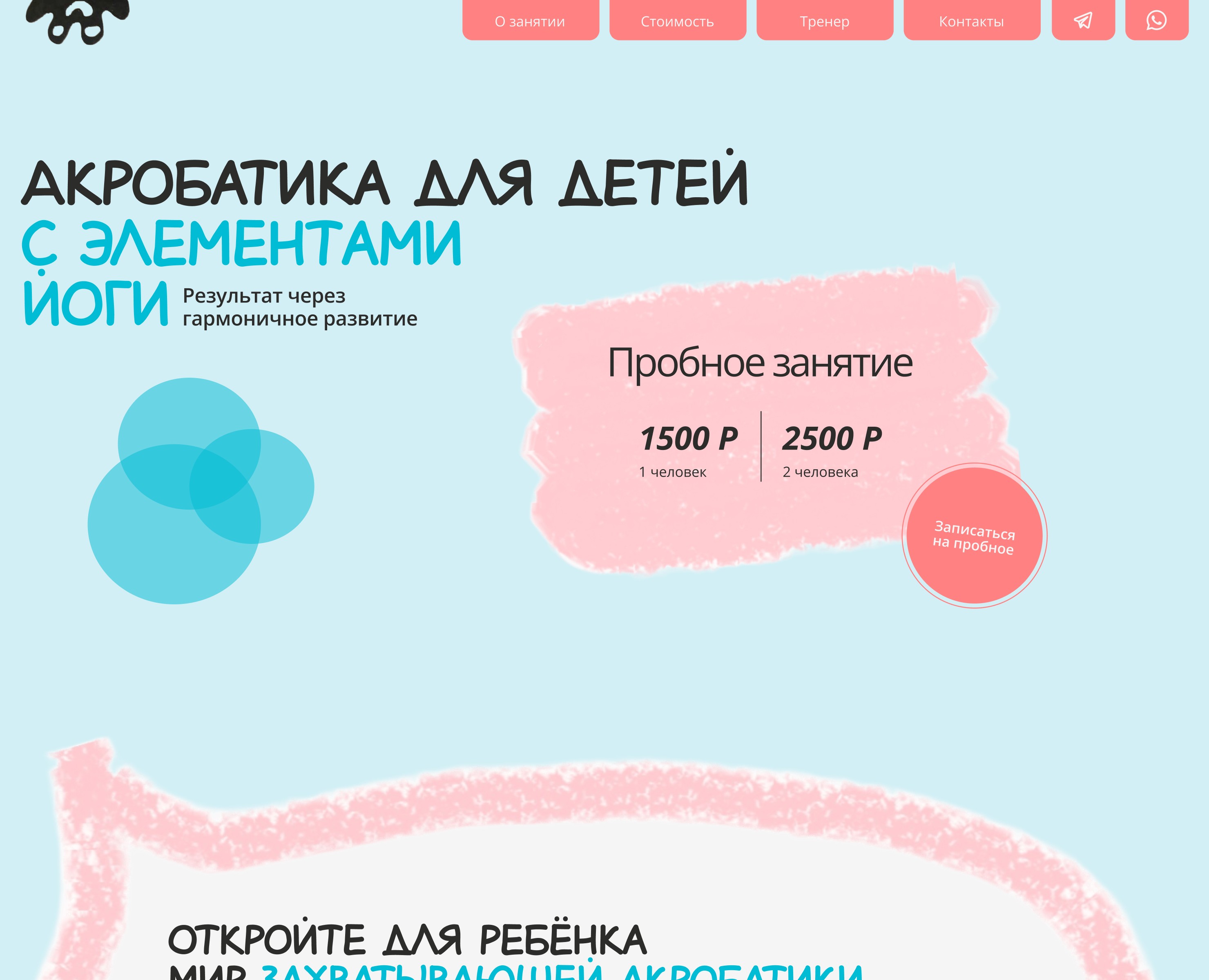 Акробатика и йога на Dprofile