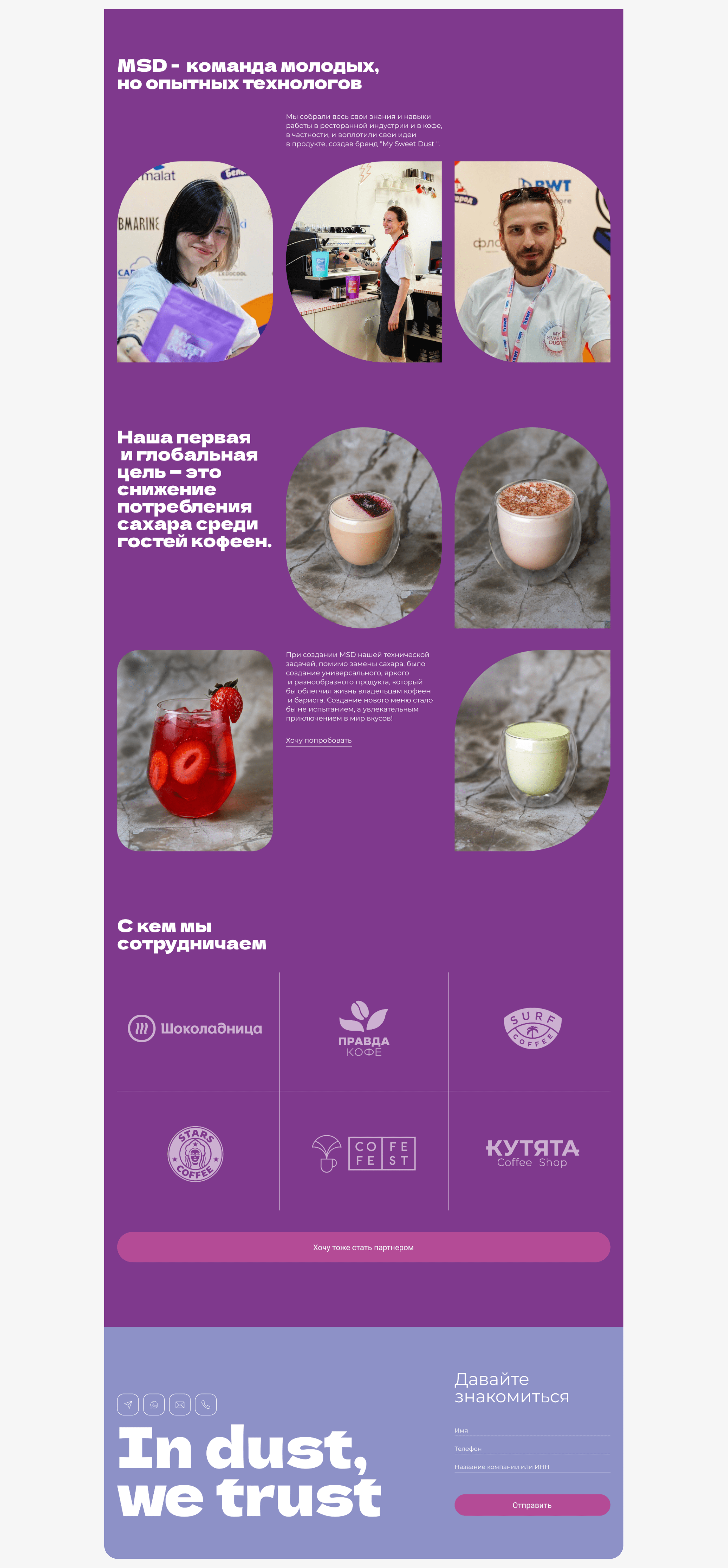 MSD - Design concept of landing page — Изображение №7 — Интерфейсы на Dprofile