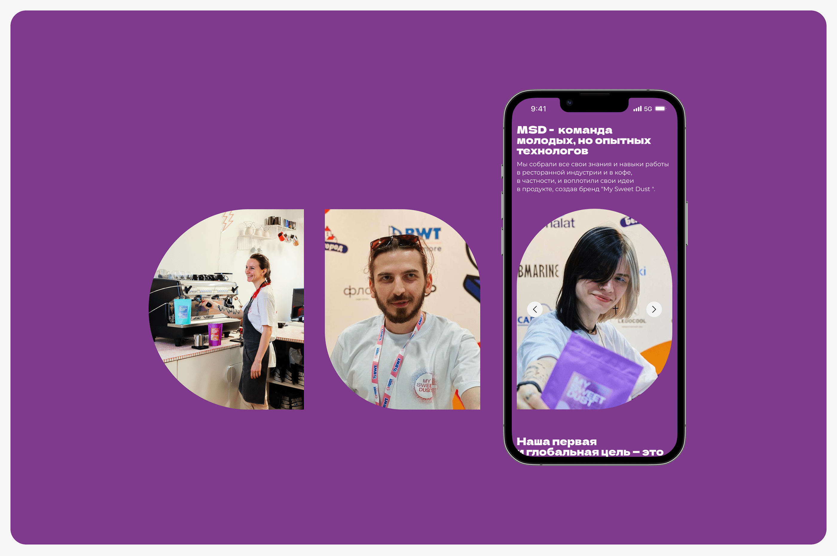 MSD - Design concept of landing page — Изображение №13 — Интерфейсы на Dprofile
