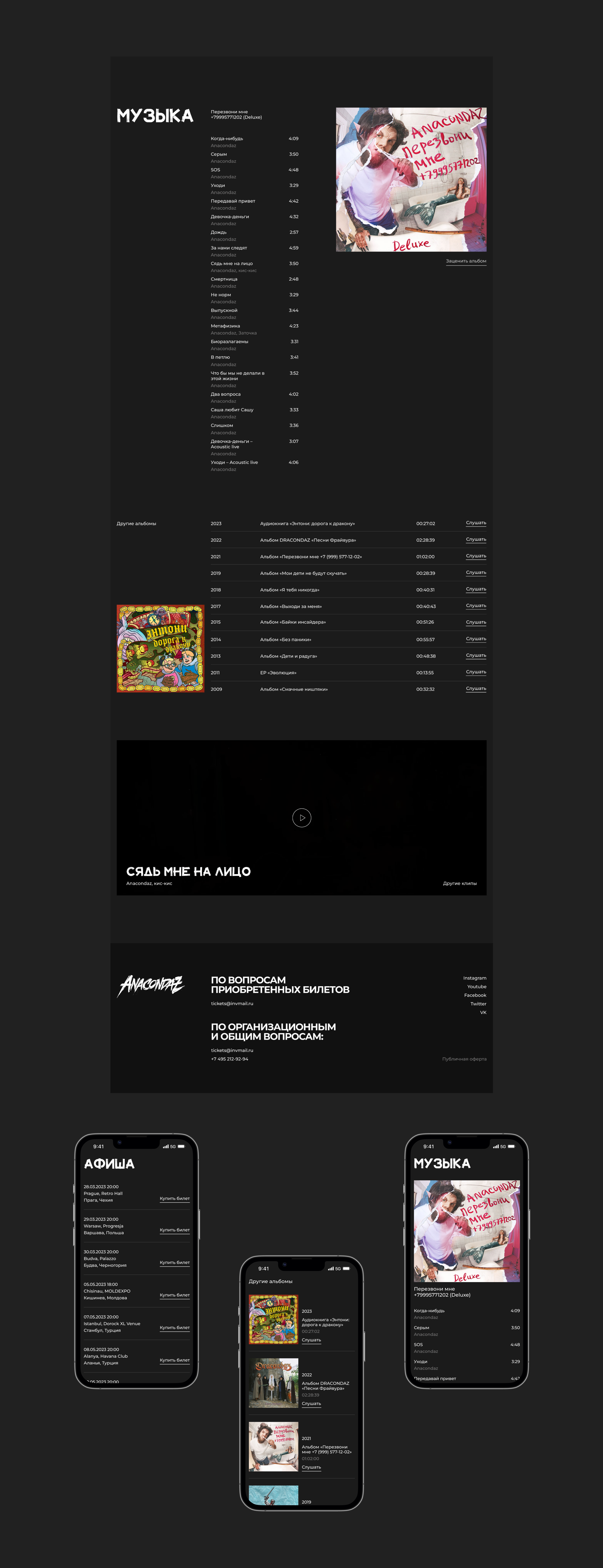 Anacondaz | redesign concept — Изображение №5 — Анимация, Интерфейсы на Dprofile
