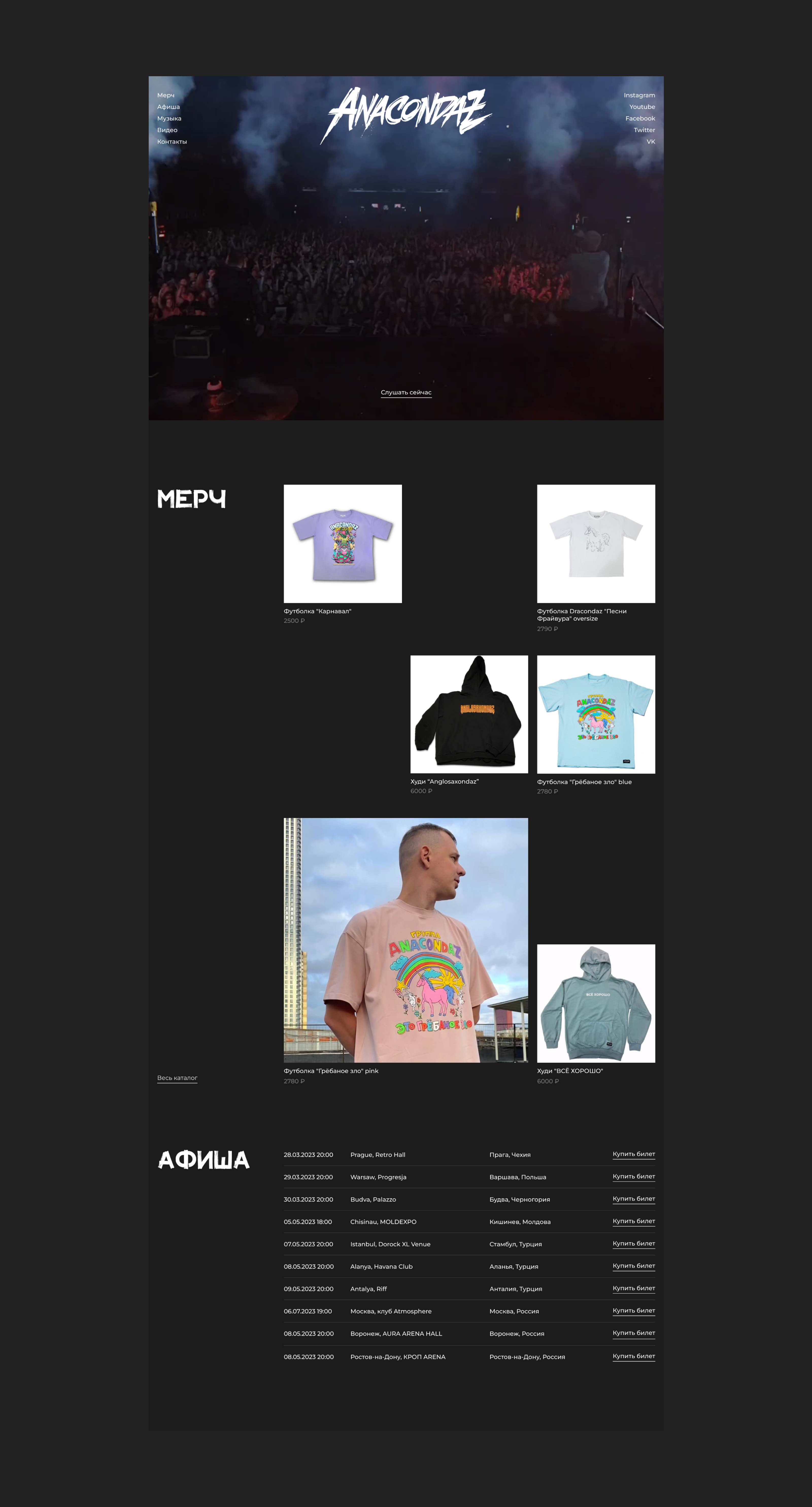 Anacondaz | redesign concept — Изображение №3 — Анимация, Интерфейсы на Dprofile