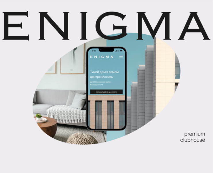 Enigma | Design concept of premium club house — Интерфейсы, Иллюстрация на Dprofile