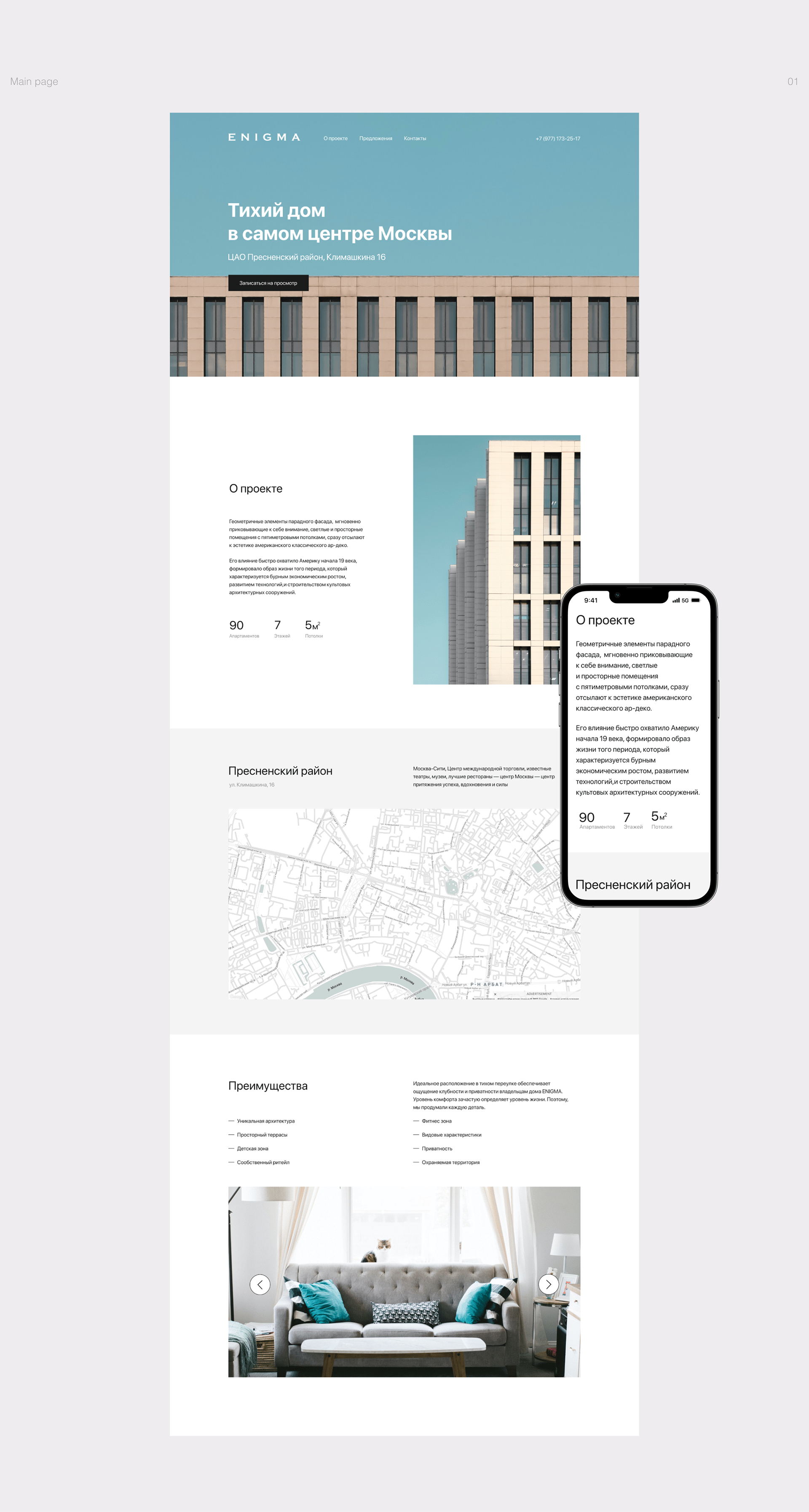 Enigma | Design concept of premium club house — Изображение №3 — Иллюстрация, Интерфейсы на Dprofile
