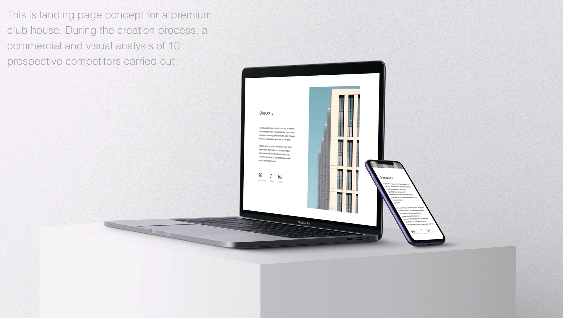 Enigma | Design concept of premium club house — Изображение №2 — Иллюстрация, Интерфейсы на Dprofile