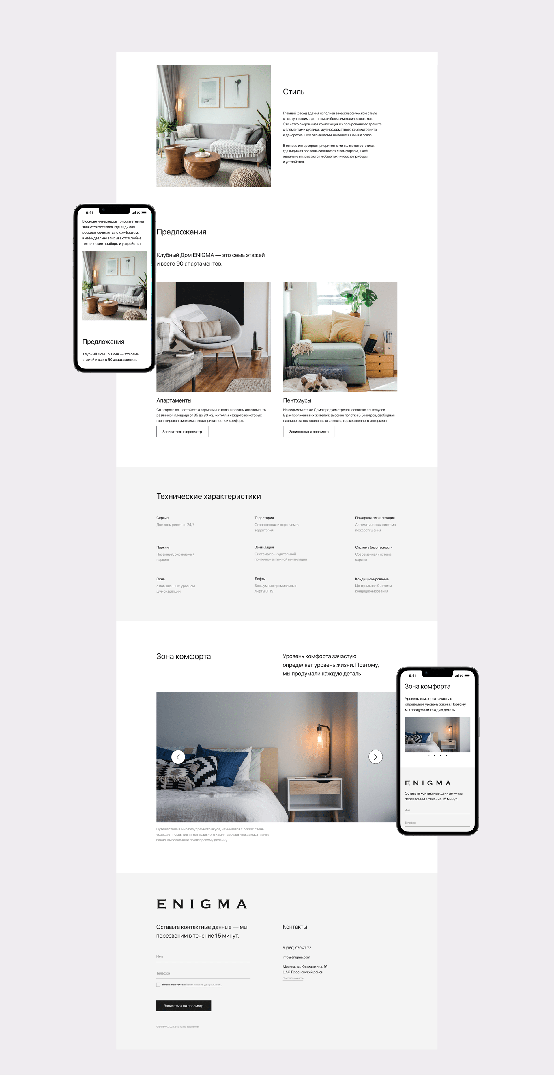 Enigma | Design concept of premium club house — Изображение №5 — Иллюстрация, Интерфейсы на Dprofile