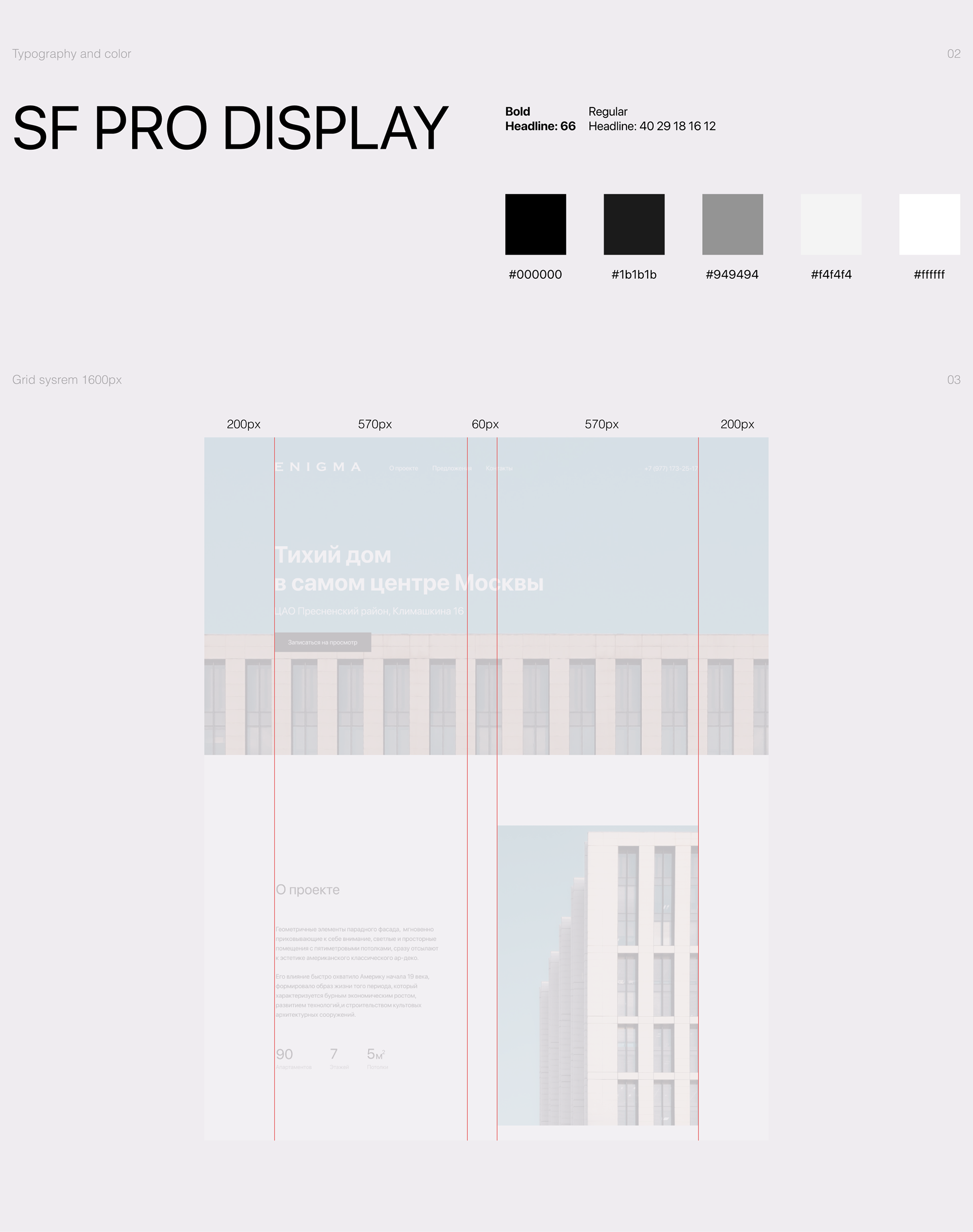 Enigma | Design concept of premium club house — Изображение №6 — Иллюстрация, Интерфейсы на Dprofile