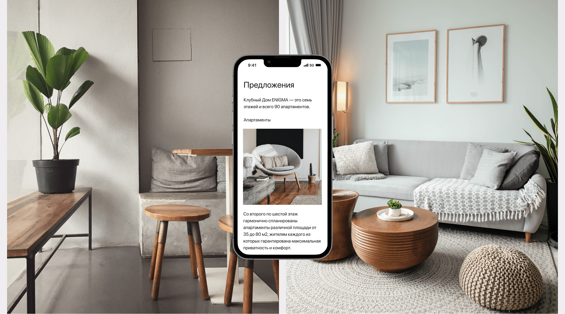 Enigma | Design concept of premium club house — Изображение №4 — Иллюстрация, Интерфейсы на Dprofile