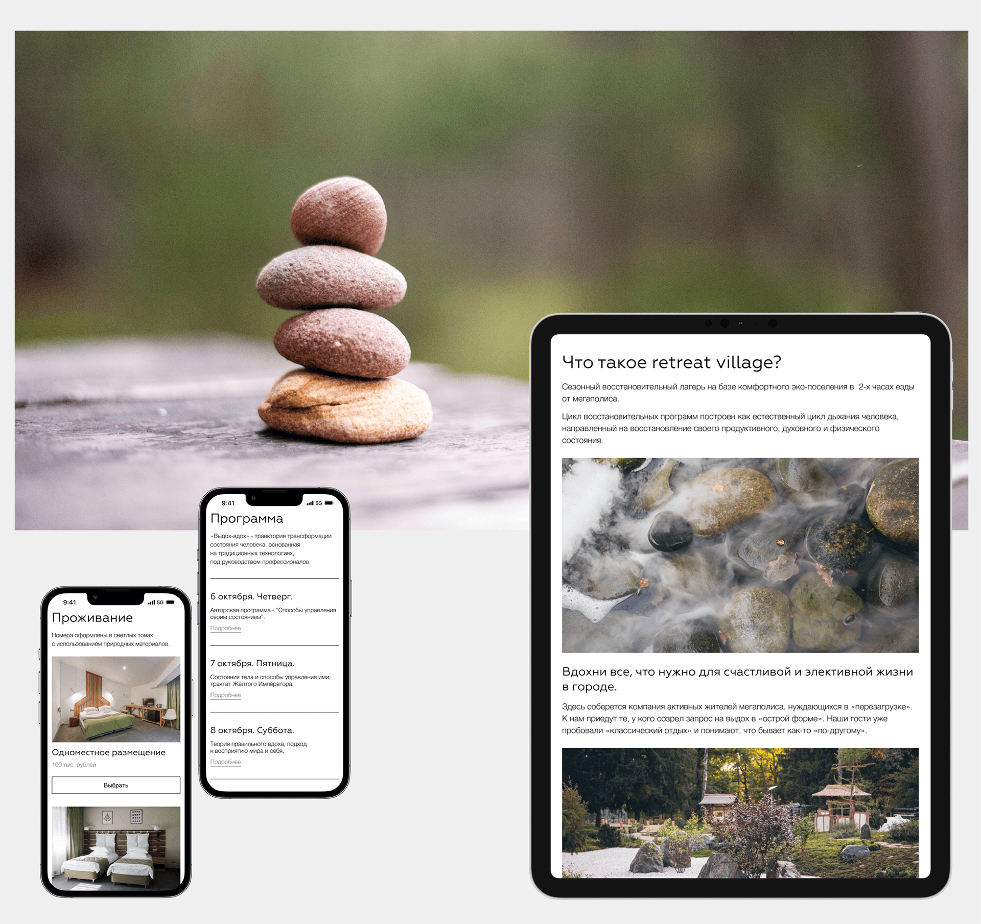 Reatreat Village | Design concept — Изображение №4 — Иллюстрация, Интерфейсы на Dprofile