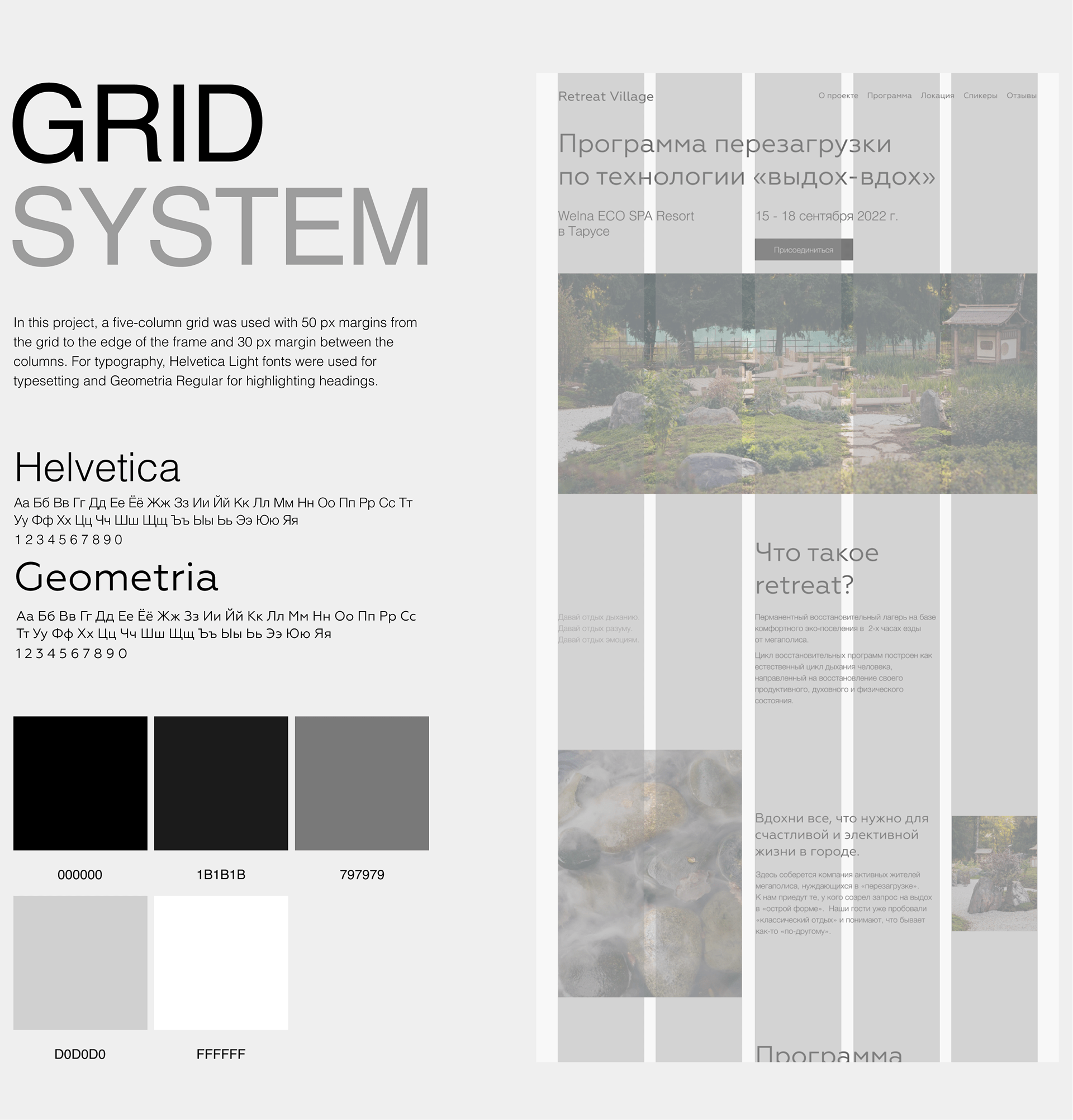 Reatreat Village | Design concept — Изображение №5 — Иллюстрация, Интерфейсы на Dprofile