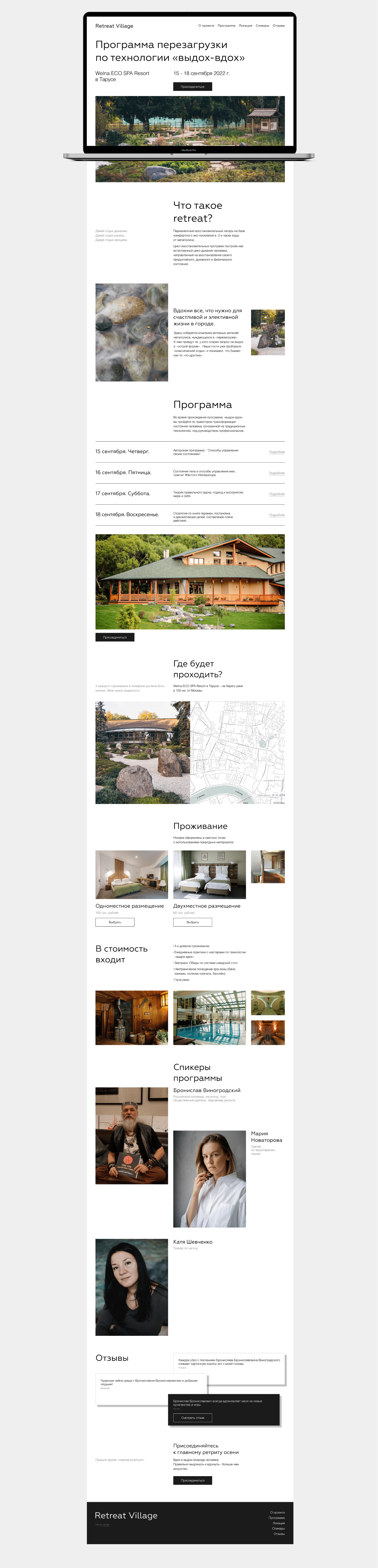 Reatreat Village | Design concept — Изображение №3 — Иллюстрация, Интерфейсы на Dprofile